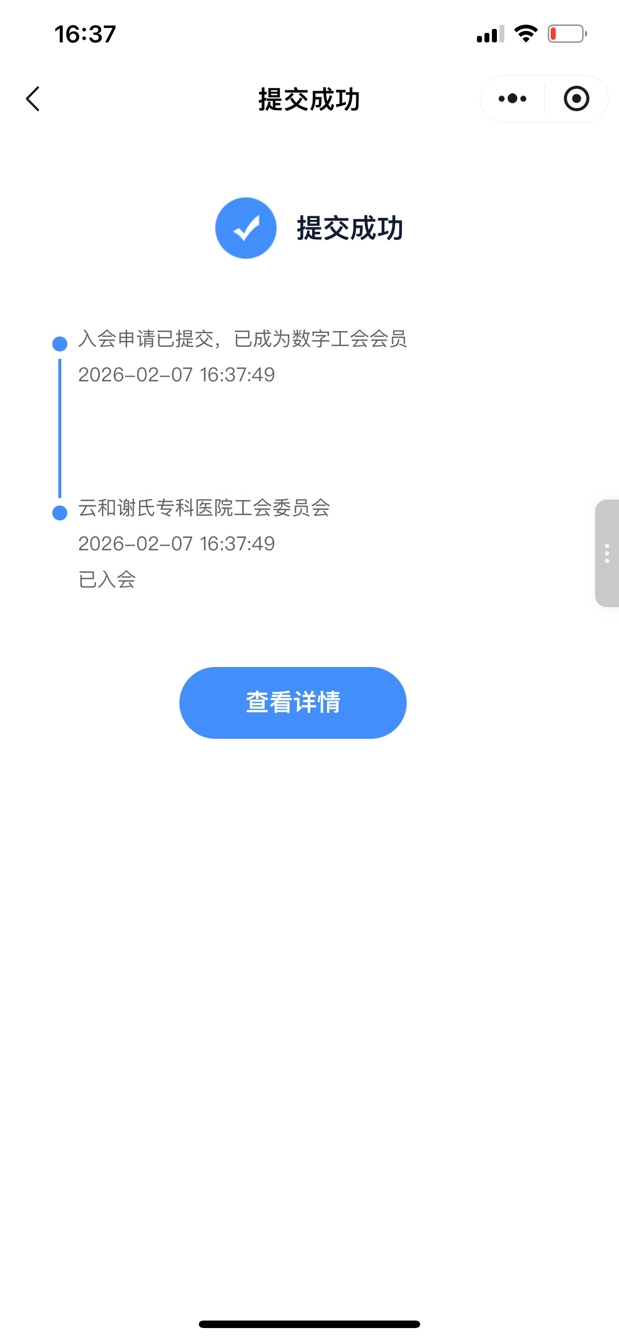 现在入浙江工会的别去抽了，手痒试水去，4次都不中，没水。
54 / 作者:唯兮 / 