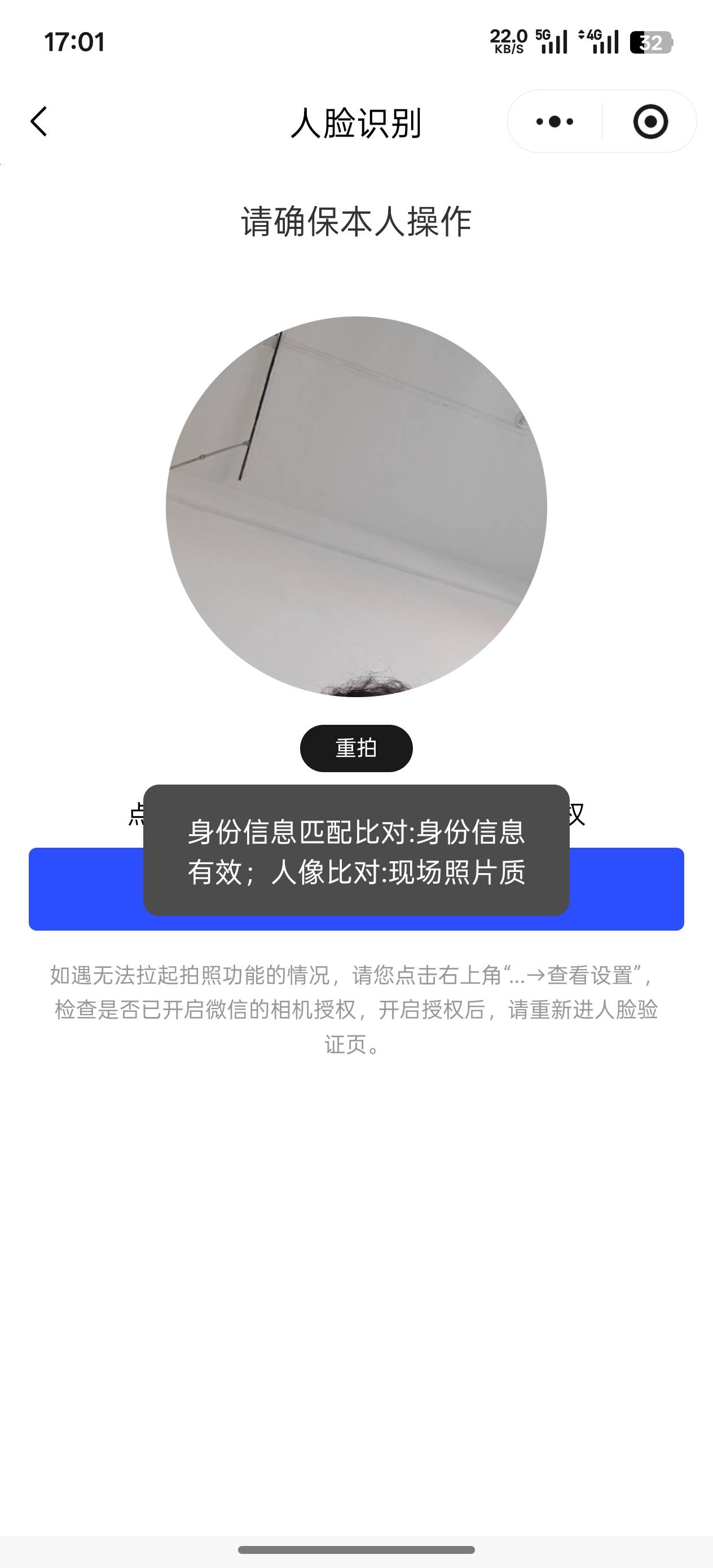 人脸修复了吗，料子怎么过人脸啊

45 / 作者:琵琶巷空翻金桔 / 