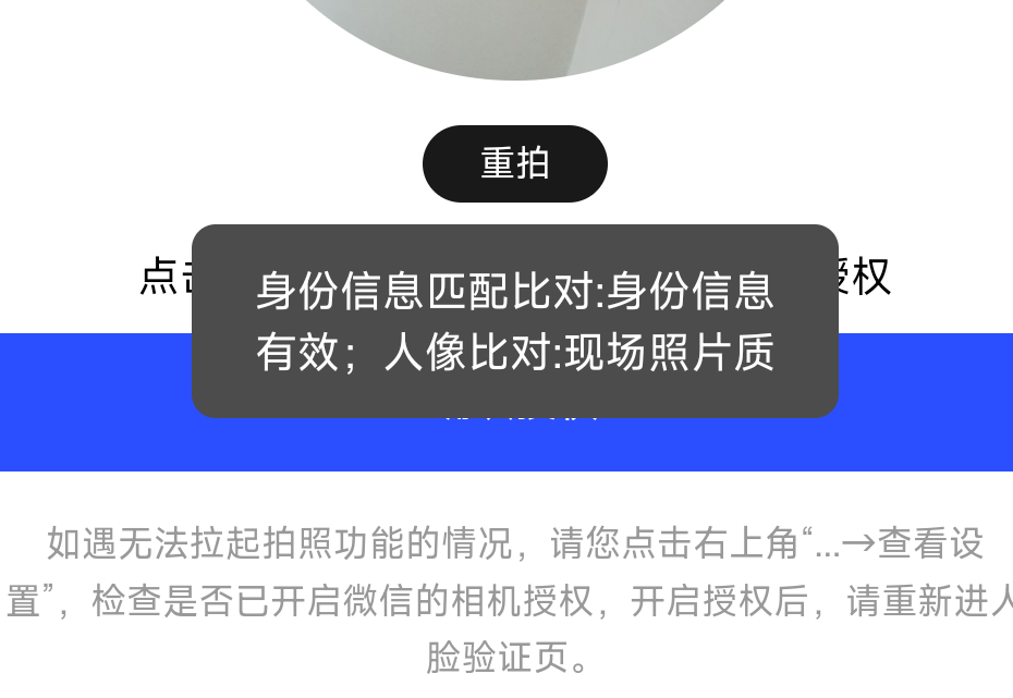 老哥们现在浙江还能用料子吗？怎么跳过人脸
89 / 作者:猴子打野一哥 / 