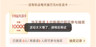 千问你们能拉人吗？

89 / 作者:撸毛11 / 