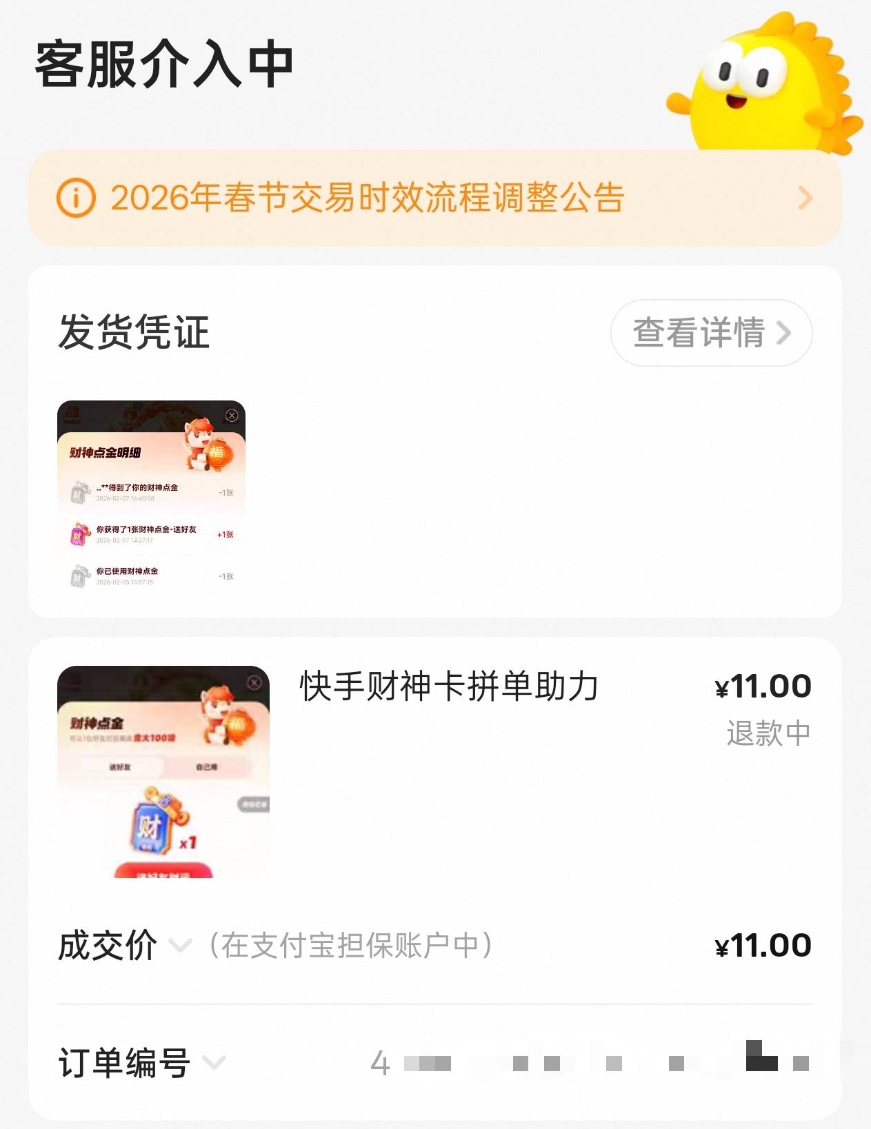 这是哪位老哥，十一块也骗，真是穷疯了

13 / 作者:不知道啊我i / 