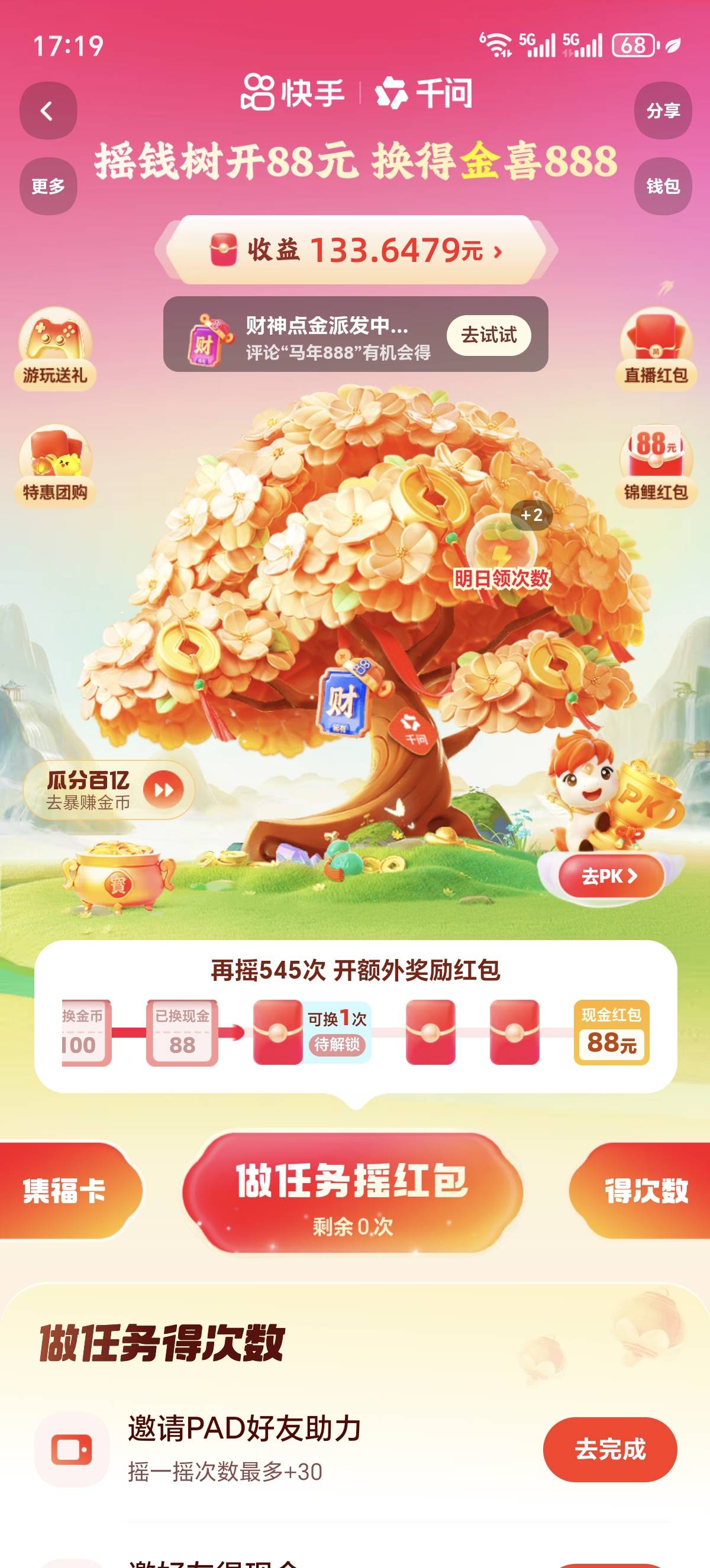 500多次，算了，不玩了。

71 / 作者:情绪☞纠结 / 