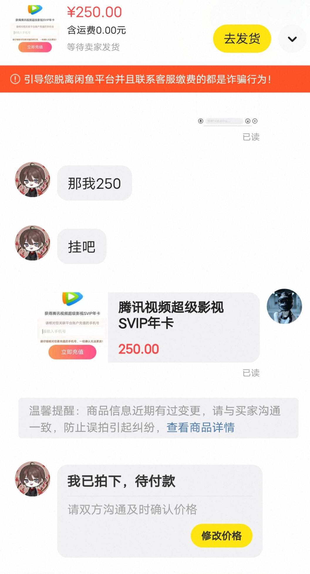 看老哥说视权益只有20分钟时间，就去鱼挂了，挂240直接被秒拍，好几个人联系，这个人100 / 作者:南方鲜花婚庆 / 