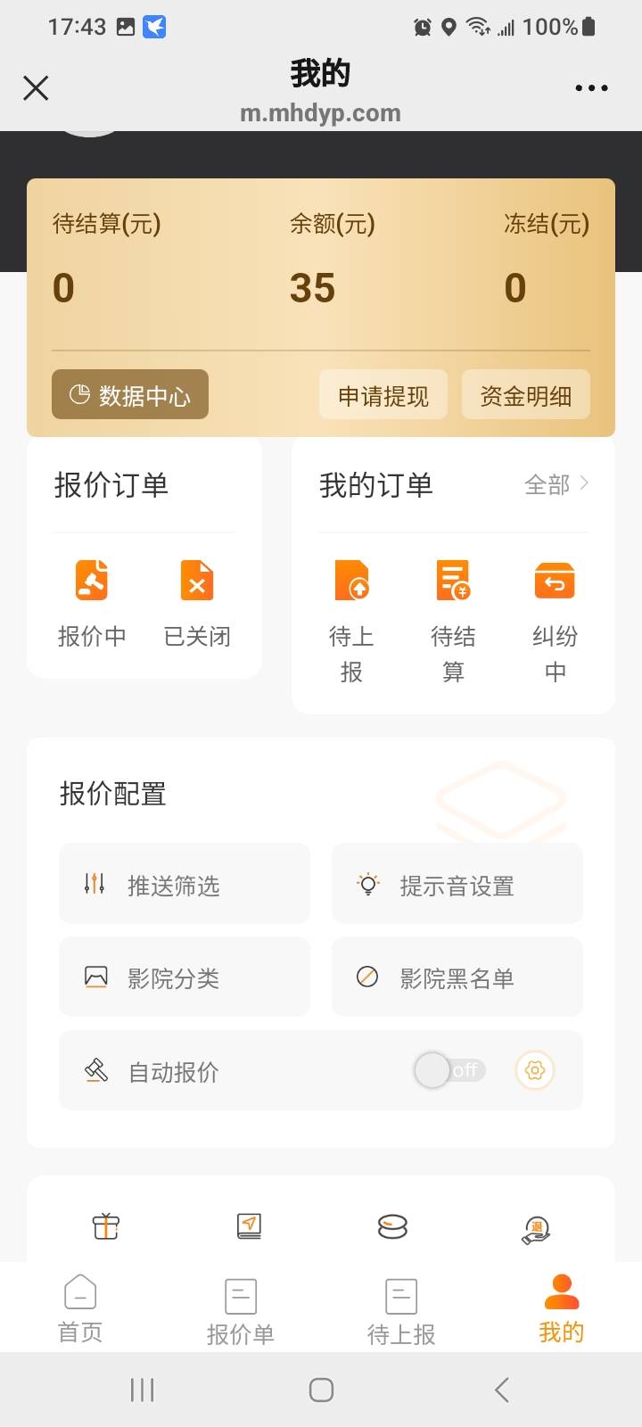 江苏工会五十电影，利润35，垫付0接的，还可以吧

77 / 作者:莫大先生 / 