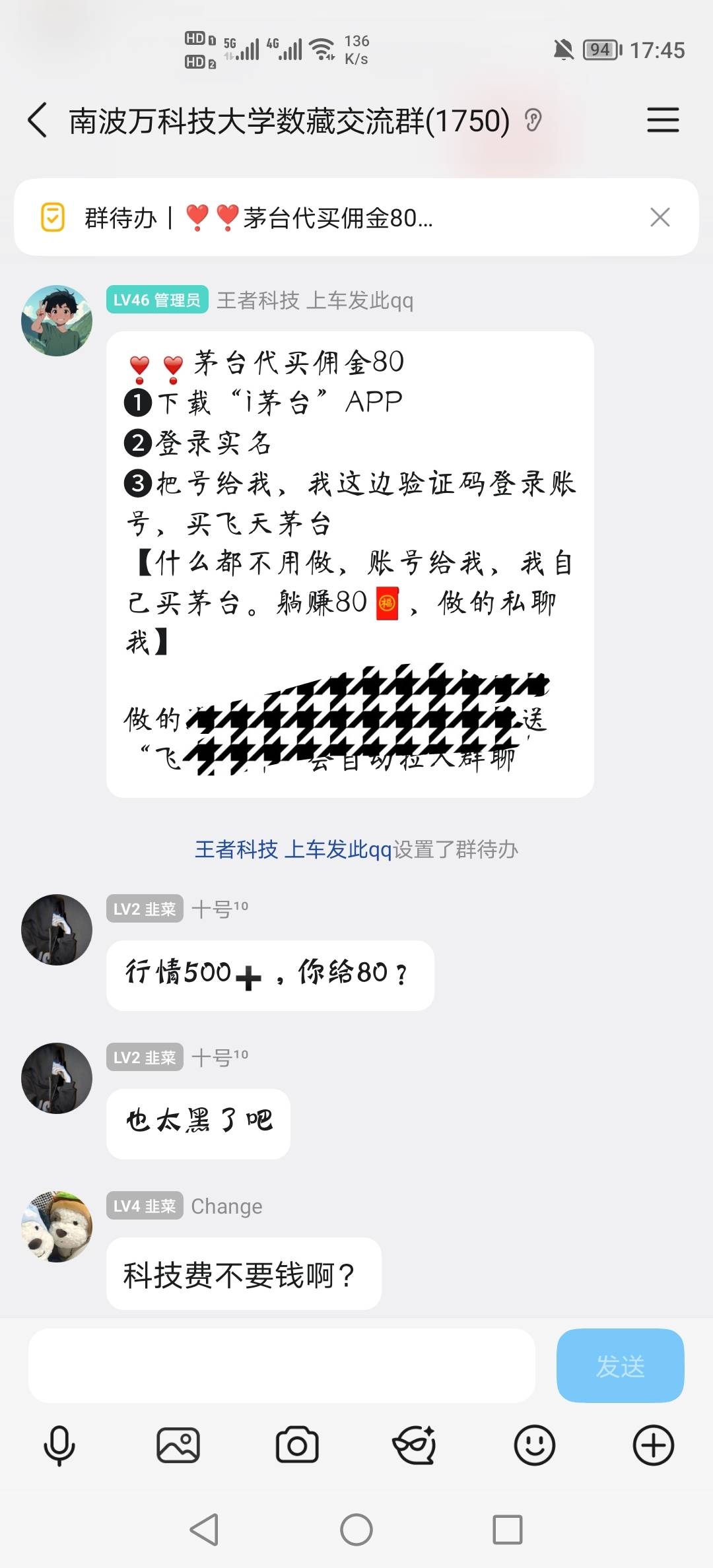 老哥们，这个能做吗？有没有风险

37 / 作者:挂壁老哥饿了mm / 