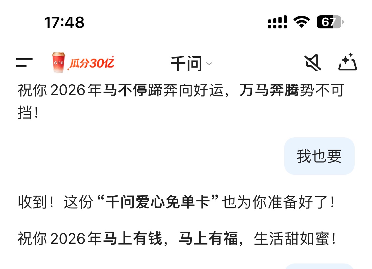 真的假的

76 / 作者:首席测试体验官 / 