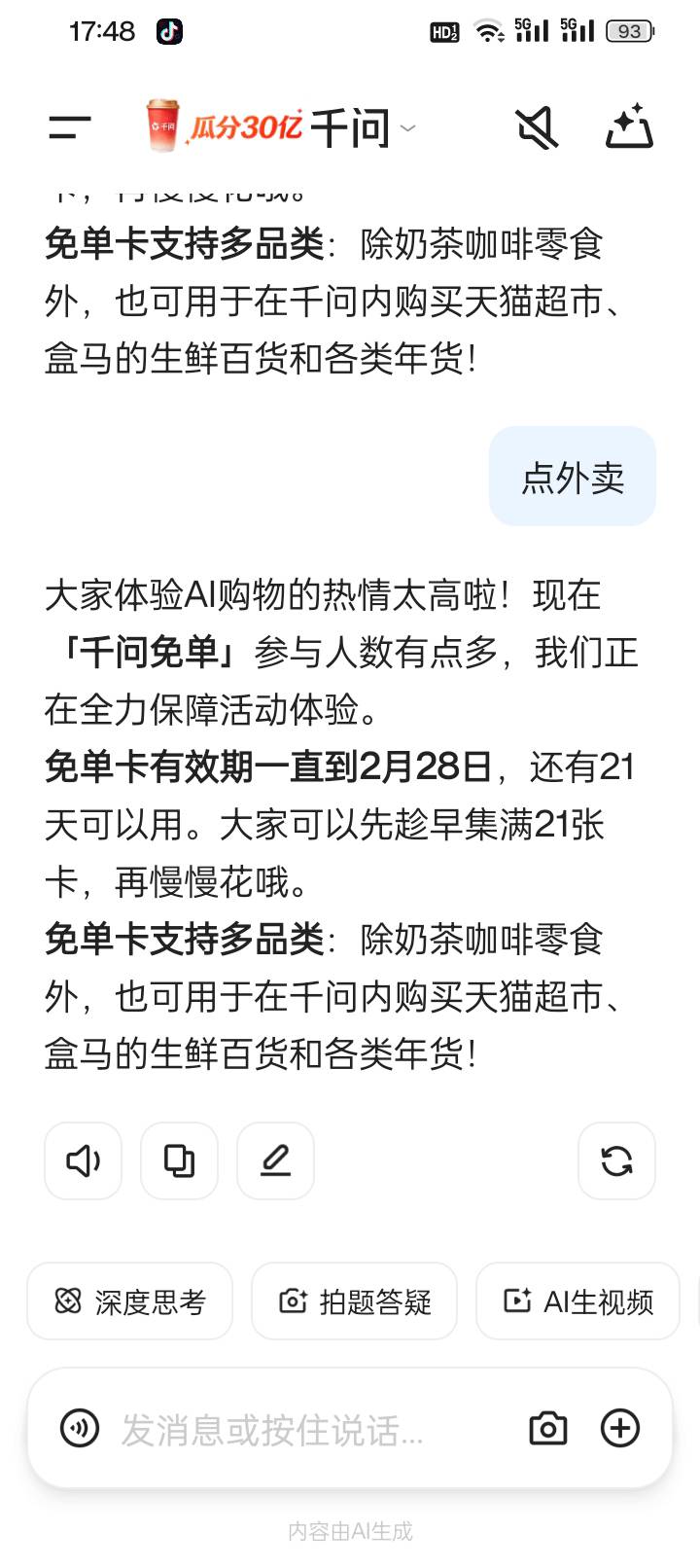 千问一到高峰期就瘫痪，这是有多少人在申请

87 / 作者:变了格局小了 / 