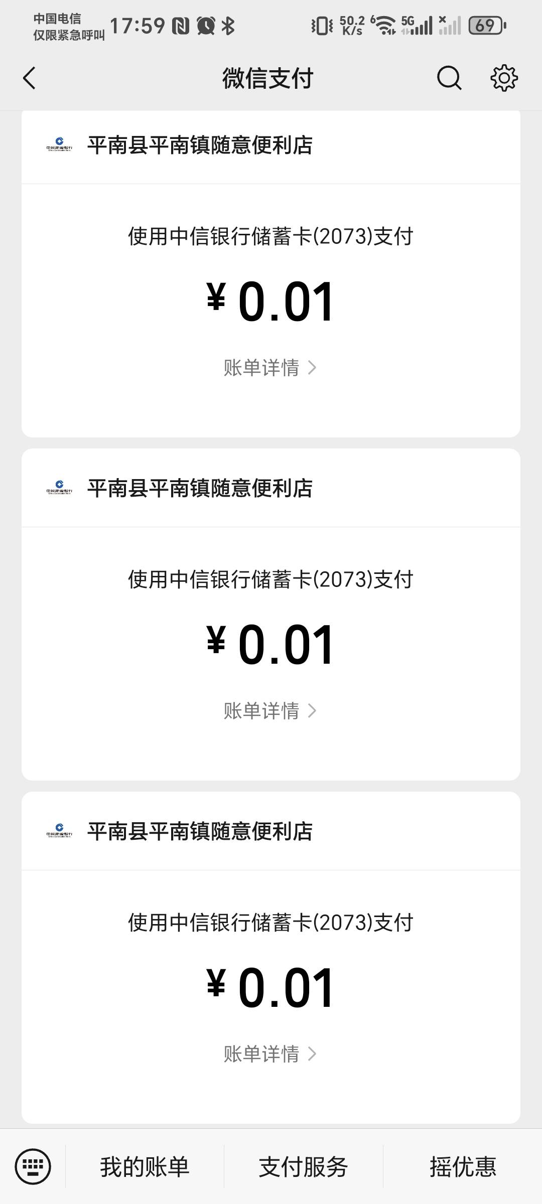中信的付了三笔了，为什么还不能买那个微信的立减金，是有金额限制吗

84 / 作者:秋风知我意 / 