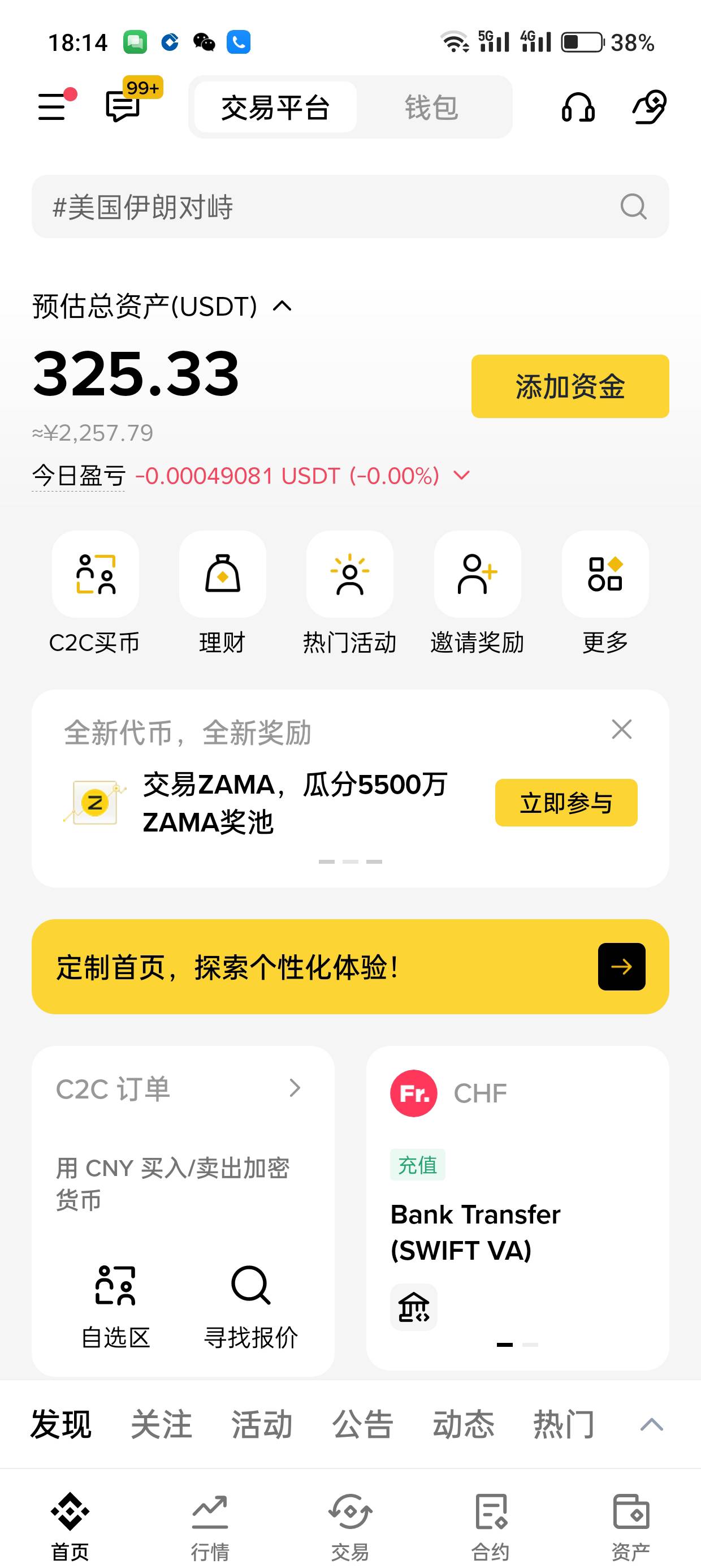 身份证过期锁定了，真的难受

10 / 作者:kim哥哥 / 