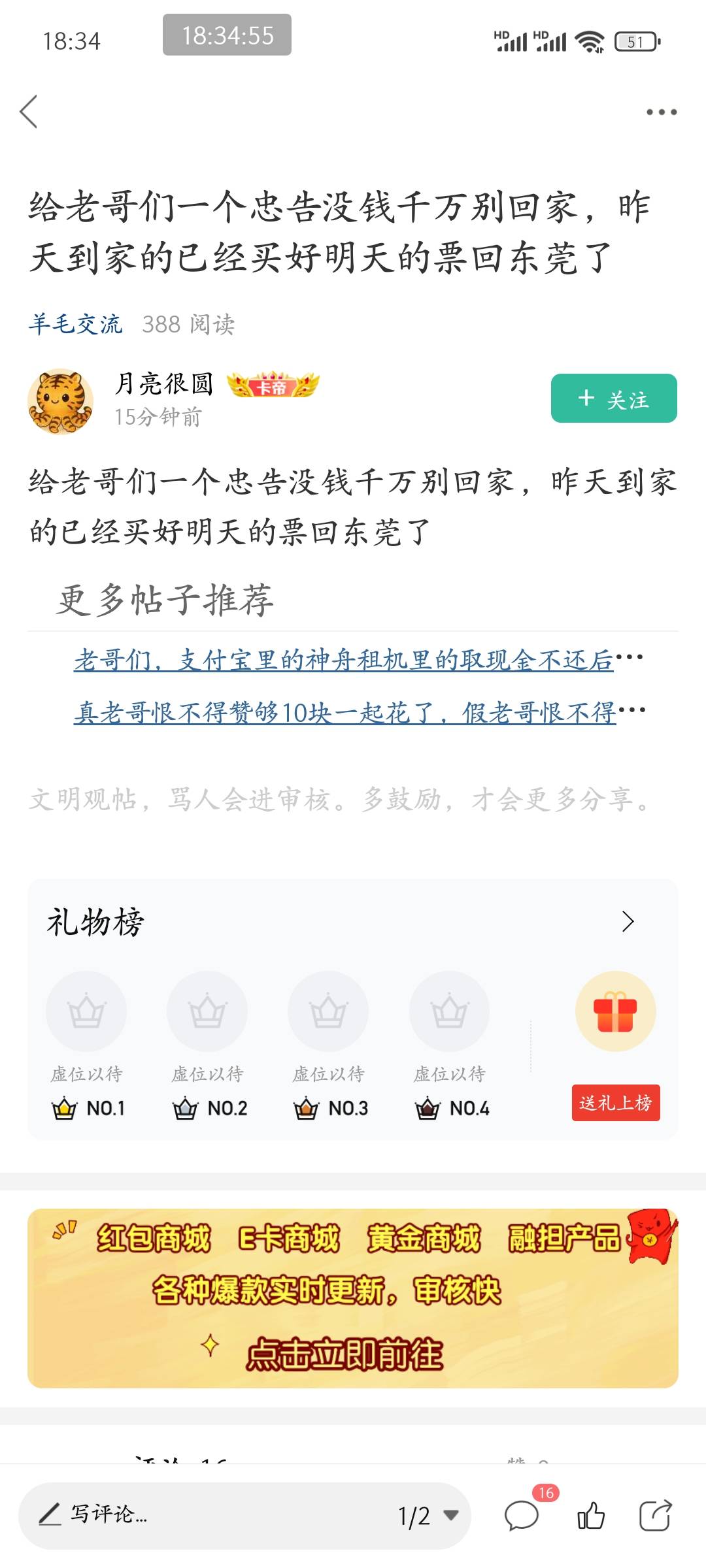 这么可怕吗 怎么得熬到大年初二吧 不然回家的车票都不划算呀

71 / 作者:皮皮羊啊 / 