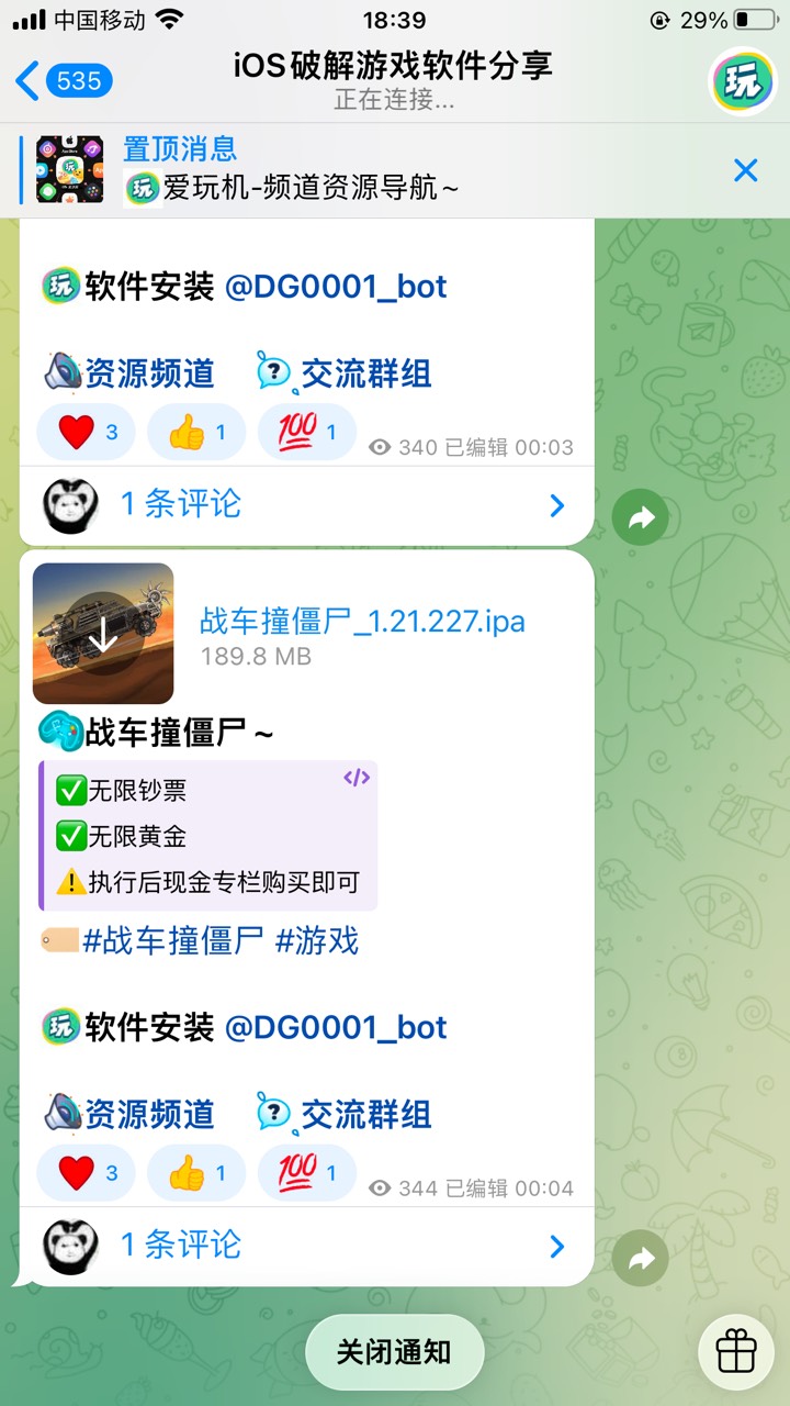 支付宝的小游戏。我觉得向僵尸开炮，保卫向日葵挺好玩的89 / 作者:白芷嫣 / 