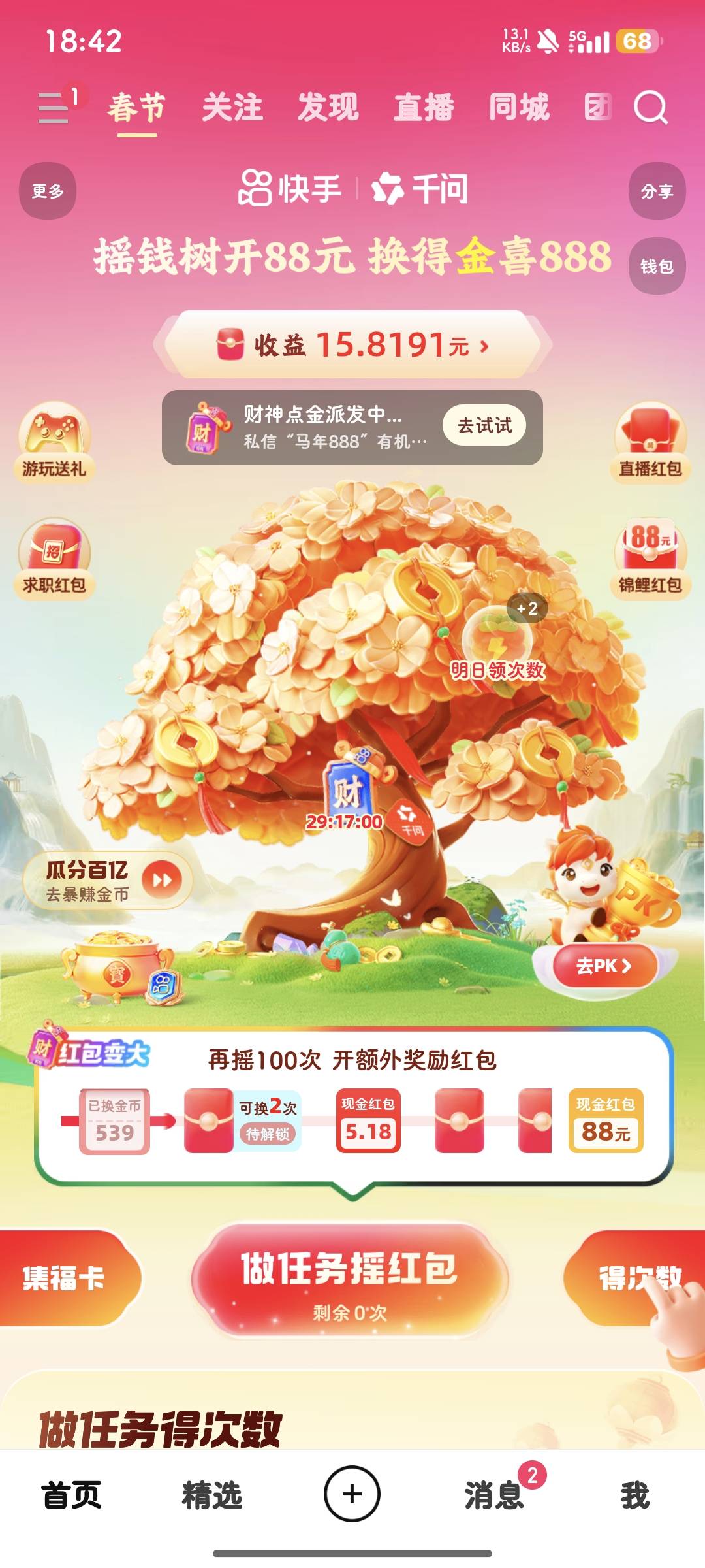 快手这个活动是不是14号结束

57 / 作者:是夜瞳呀 / 