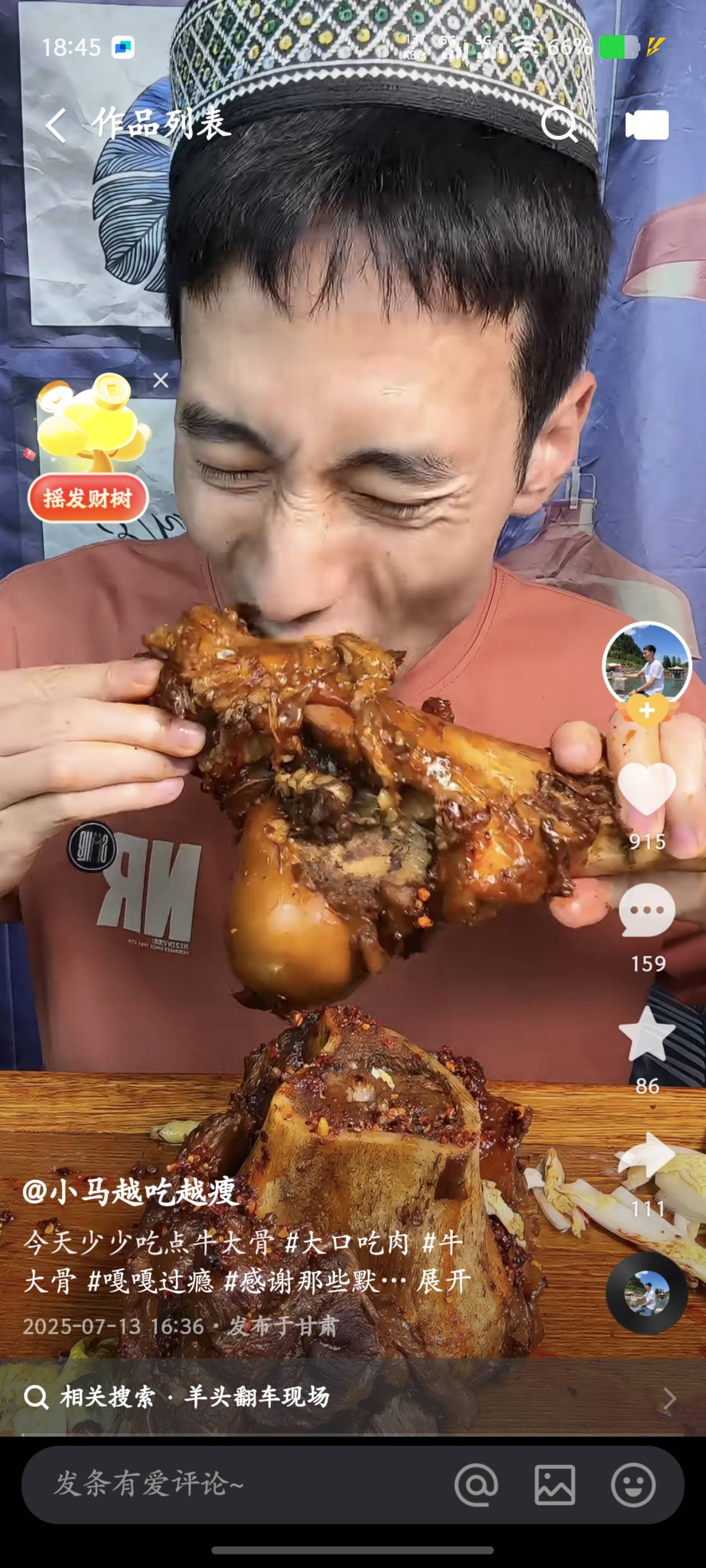 我找了那么多对象，都说我是见过最嘴馋的男人，我嘴比女人都馋，就爱吃！天天吃！
我9 / 作者:昨日过往 / 