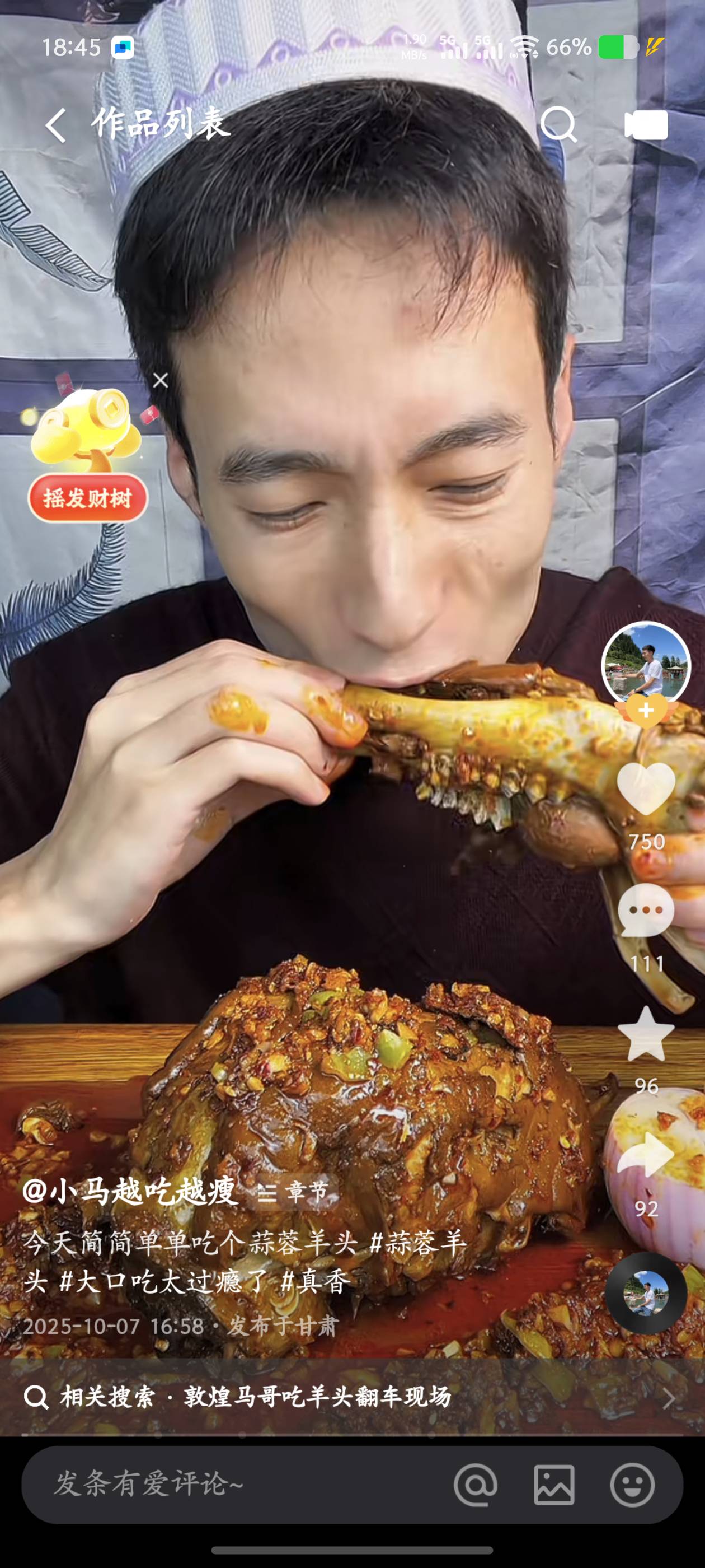 我找了那么多对象，都说我是见过最嘴馋的男人，我嘴比女人都馋，就爱吃！天天吃！
我16 / 作者:昨日过往 / 