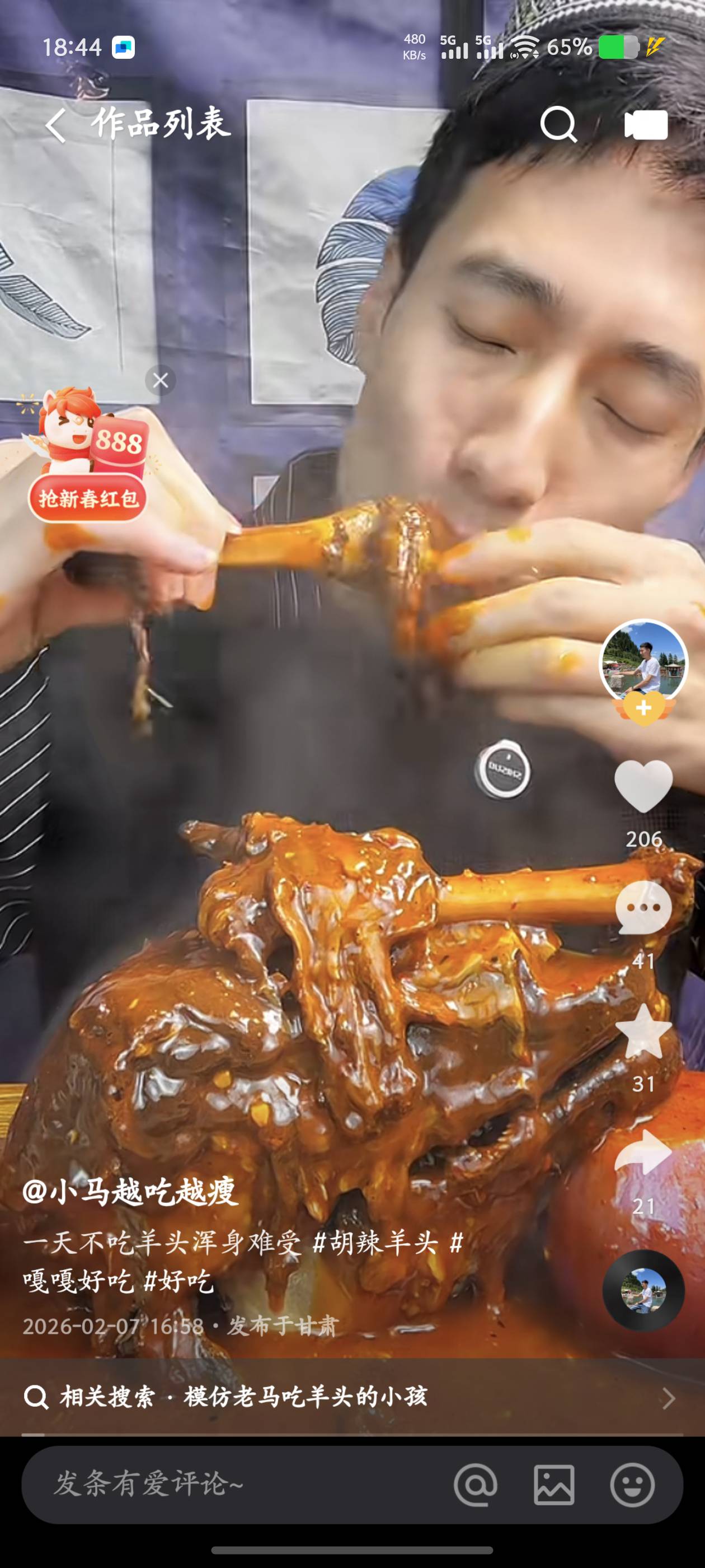 我找了那么多对象，都说我是见过最嘴馋的男人，我嘴比女人都馋，就爱吃！天天吃！
我89 / 作者:昨日过往 / 