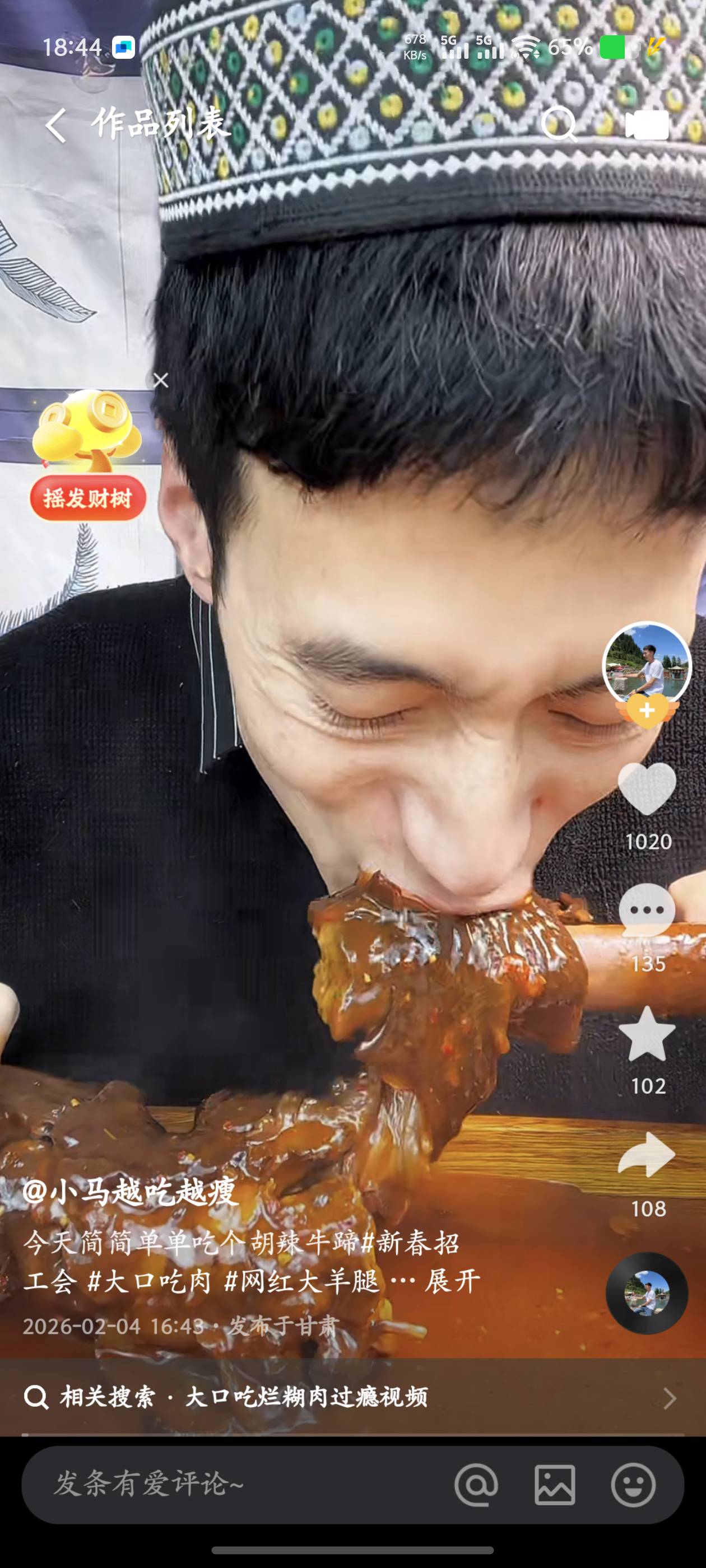 我找了那么多对象，都说我是见过最嘴馋的男人，我嘴比女人都馋，就爱吃！天天吃！
我82 / 作者:昨日过往 / 