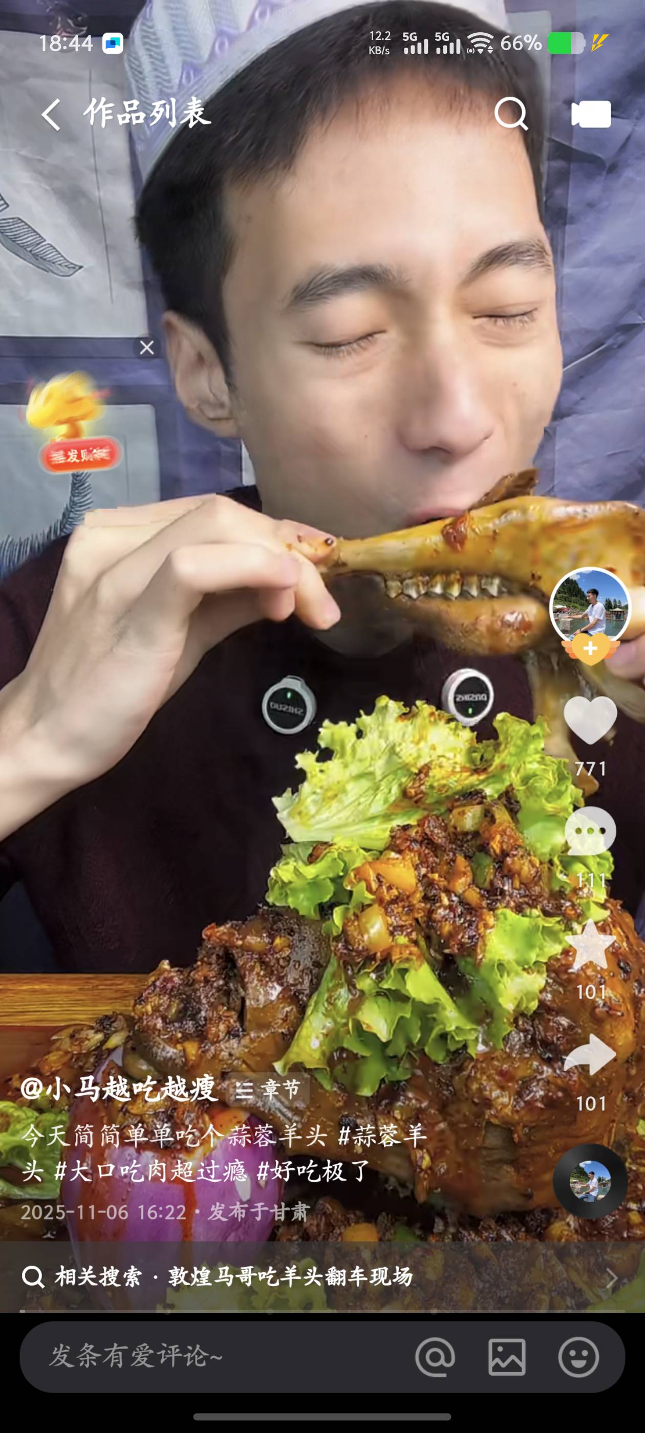 我找了那么多对象，都说我是见过最嘴馋的男人，我嘴比女人都馋，就爱吃！天天吃！
我58 / 作者:昨日过往 / 