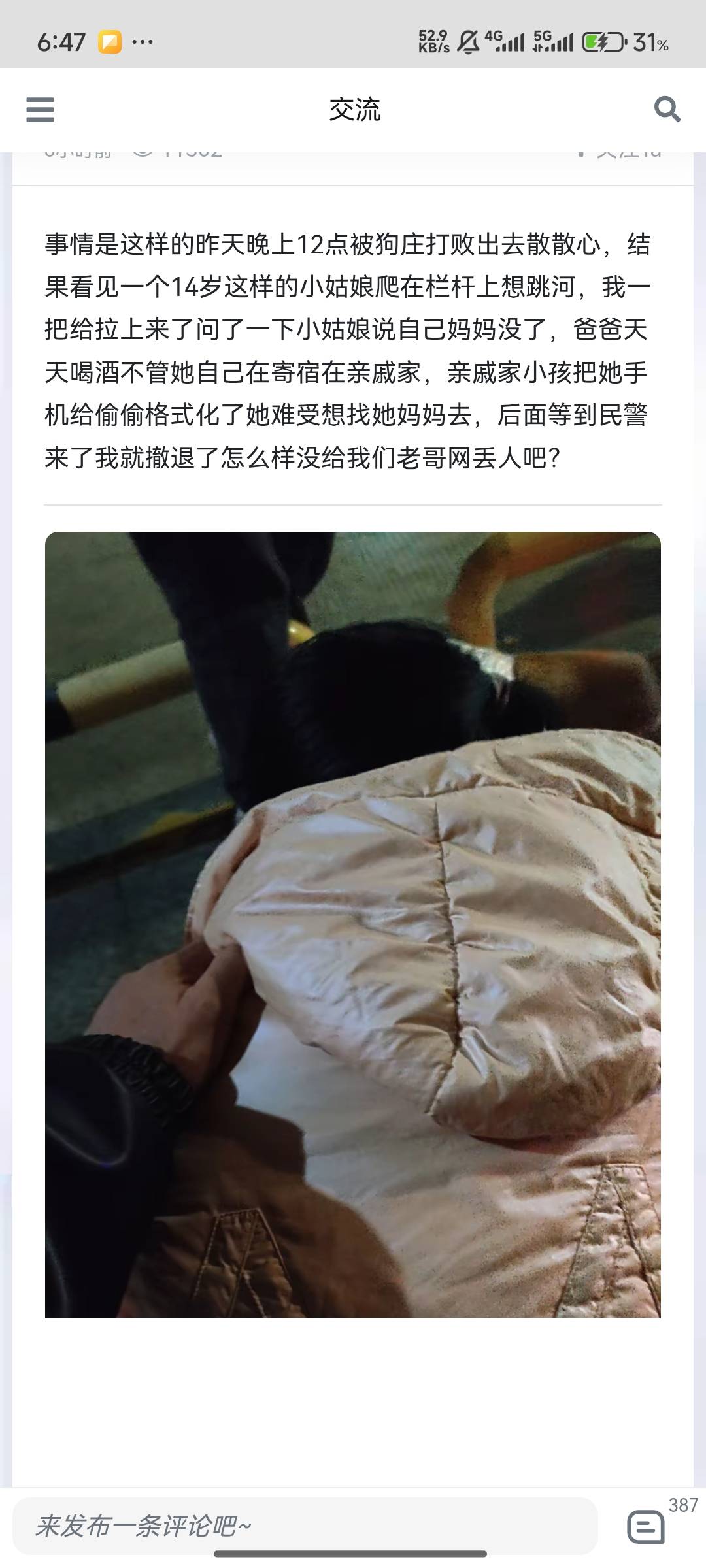 不行了  要笑死了  老哥真的是天才  薅羊毛 这样来薅 骗金币


68 / 作者:我是雄霸 / 