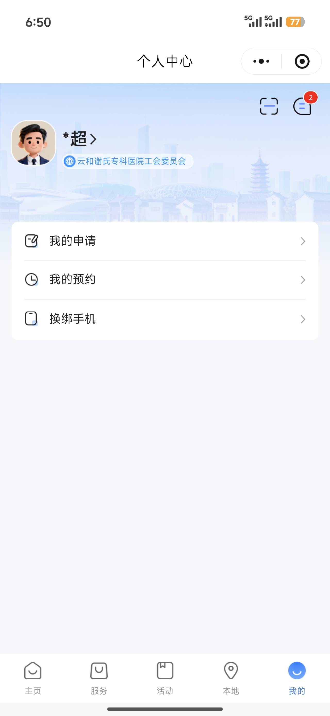 老哥们浙江工会现在进哪个，显示没有审核员
57 / 作者:宋木。 / 