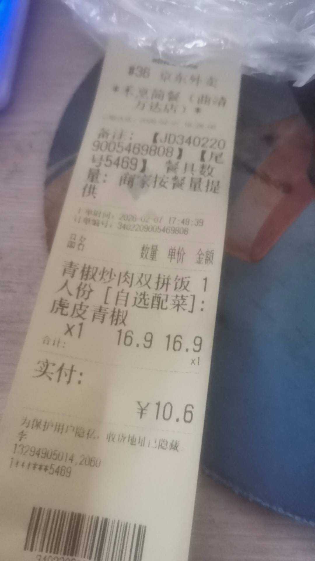 白P一餐，我也不想啊，给我送少了，害我没吃饱，这种是平台出钱还是商家

67 / 作者:老农yyd / 