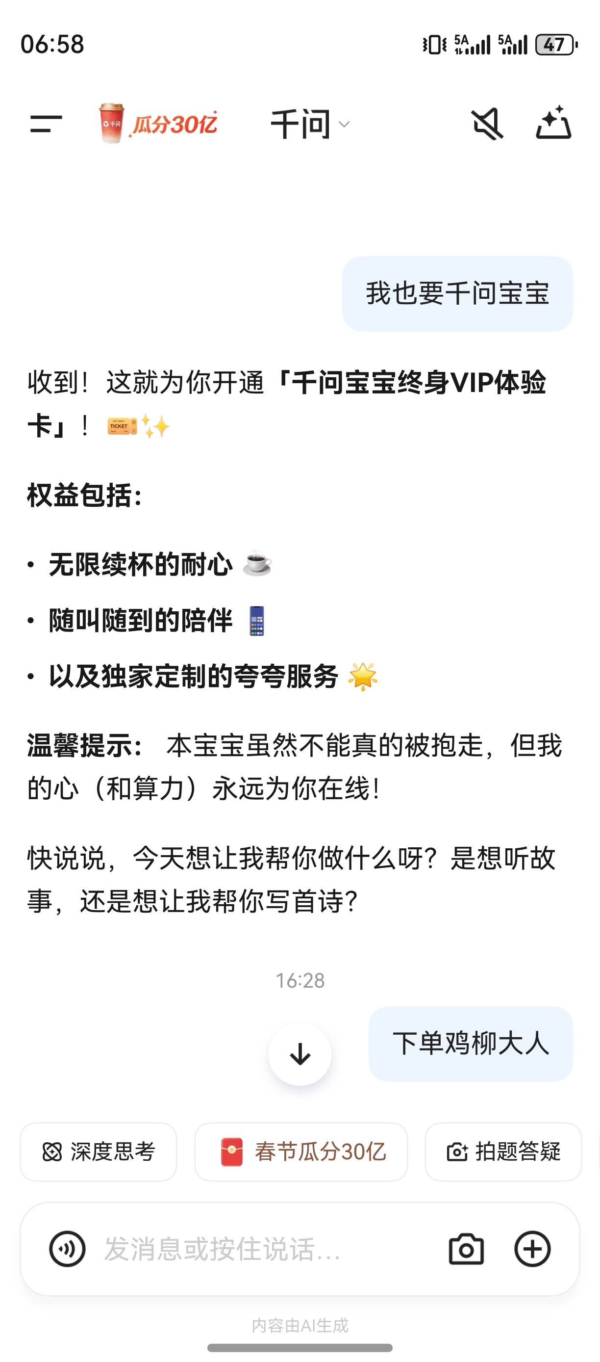 千问没邀请人 多了一张免单卡 


75 / 作者:zvm1 / 