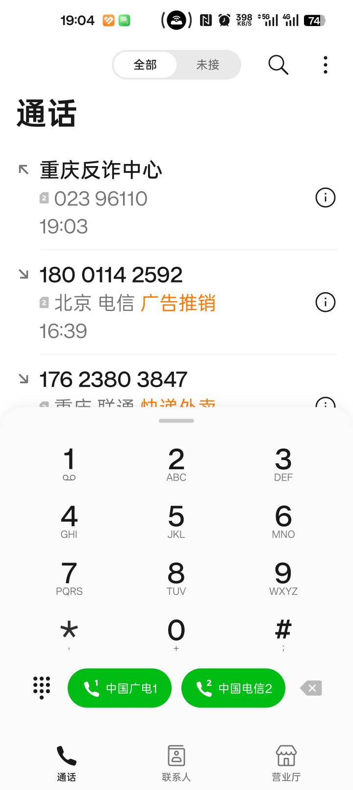 反诈打电话就挂了，怎么办，要被制裁了

55 / 作者:yaxy / 