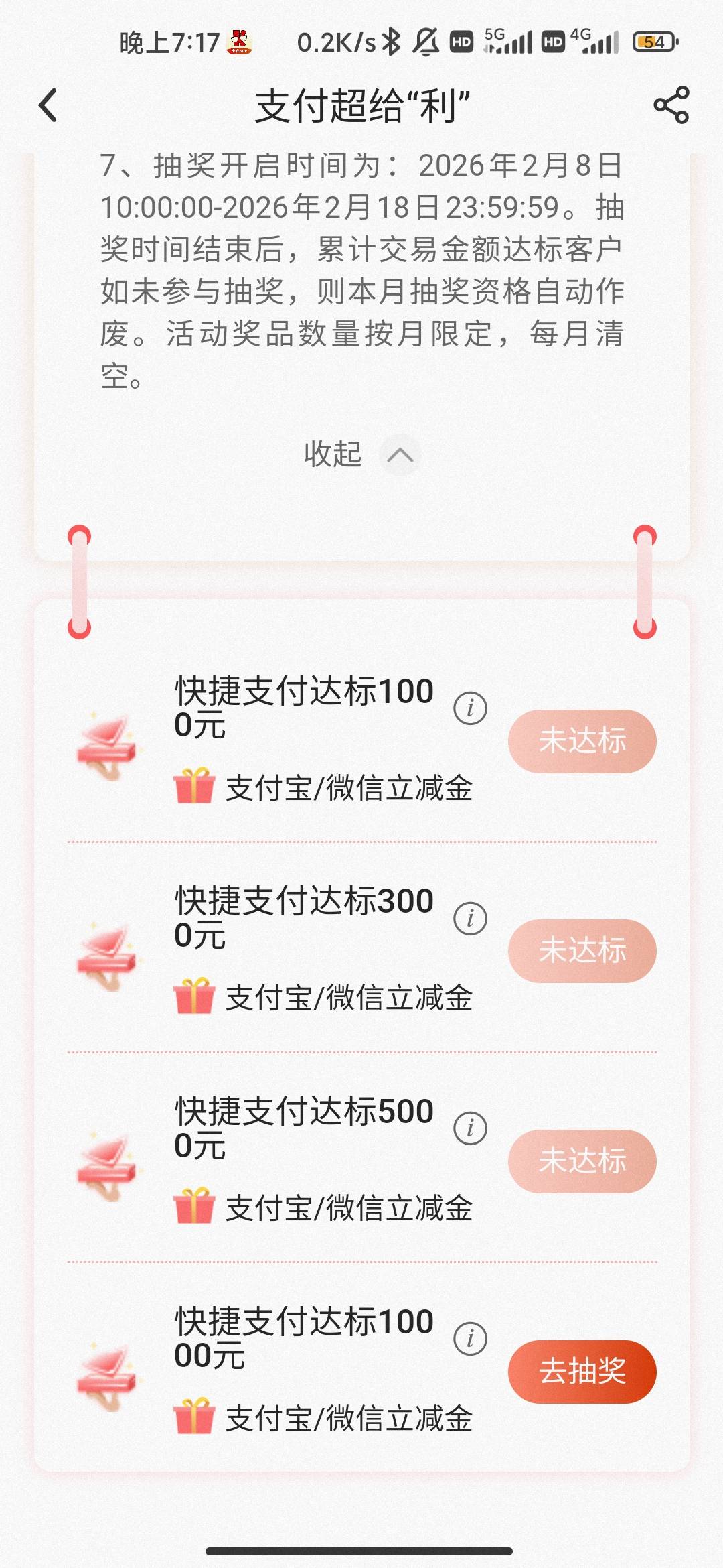 只能抽一次？怎么其他没达标

80 / 作者:hello邹先生z / 