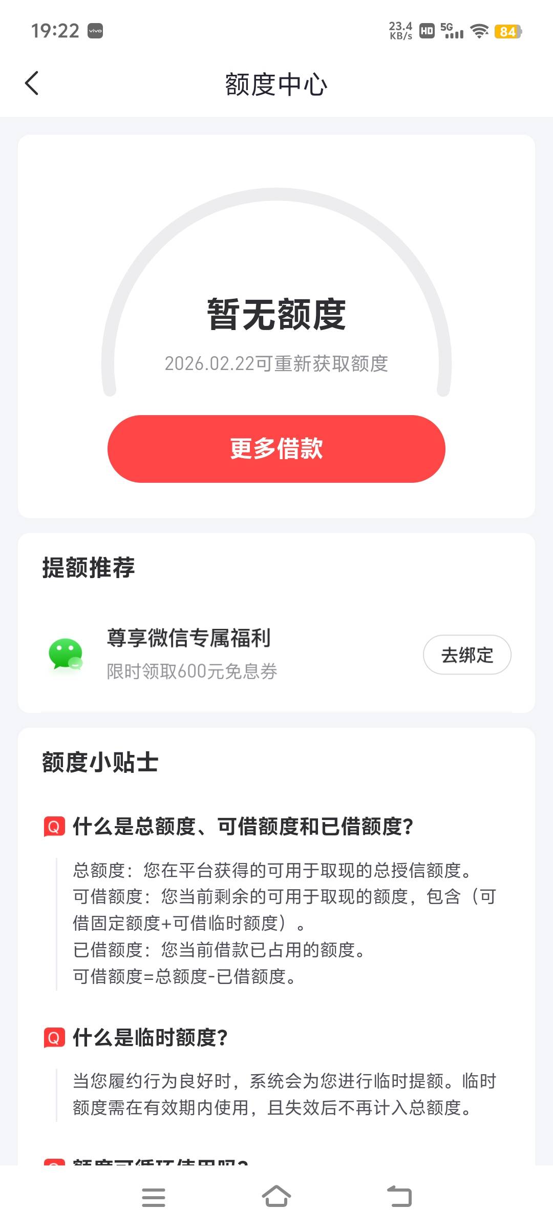 好分期下款4200，看这么多卡友下款，尝试申请秒出额秒下款，之前注销过，换了手机号注34 / 作者:一曲终散 / 