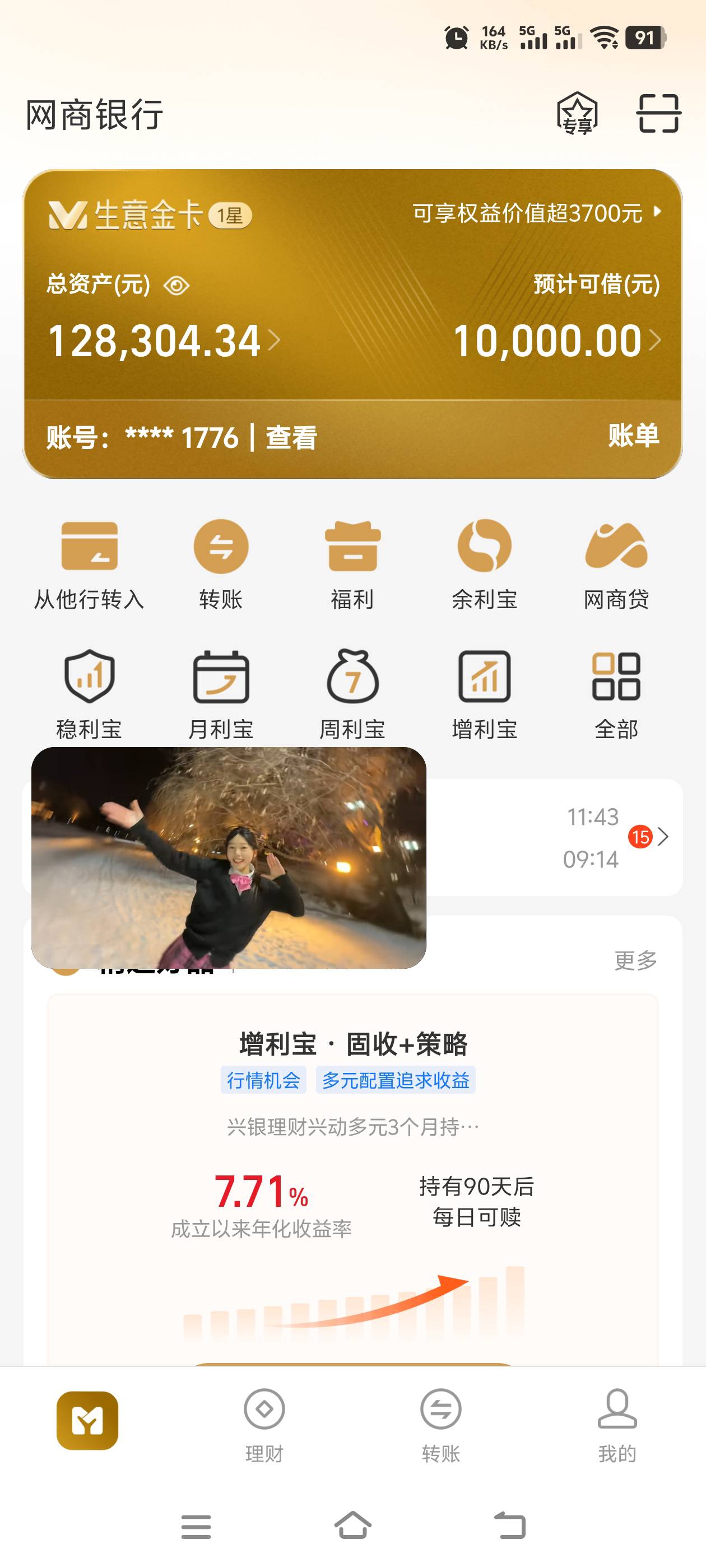 有没有老哥发个支付宝一万左右的理财图借用一下，或者帮忙p一下图
100 / 作者:至尊智胜 / 
