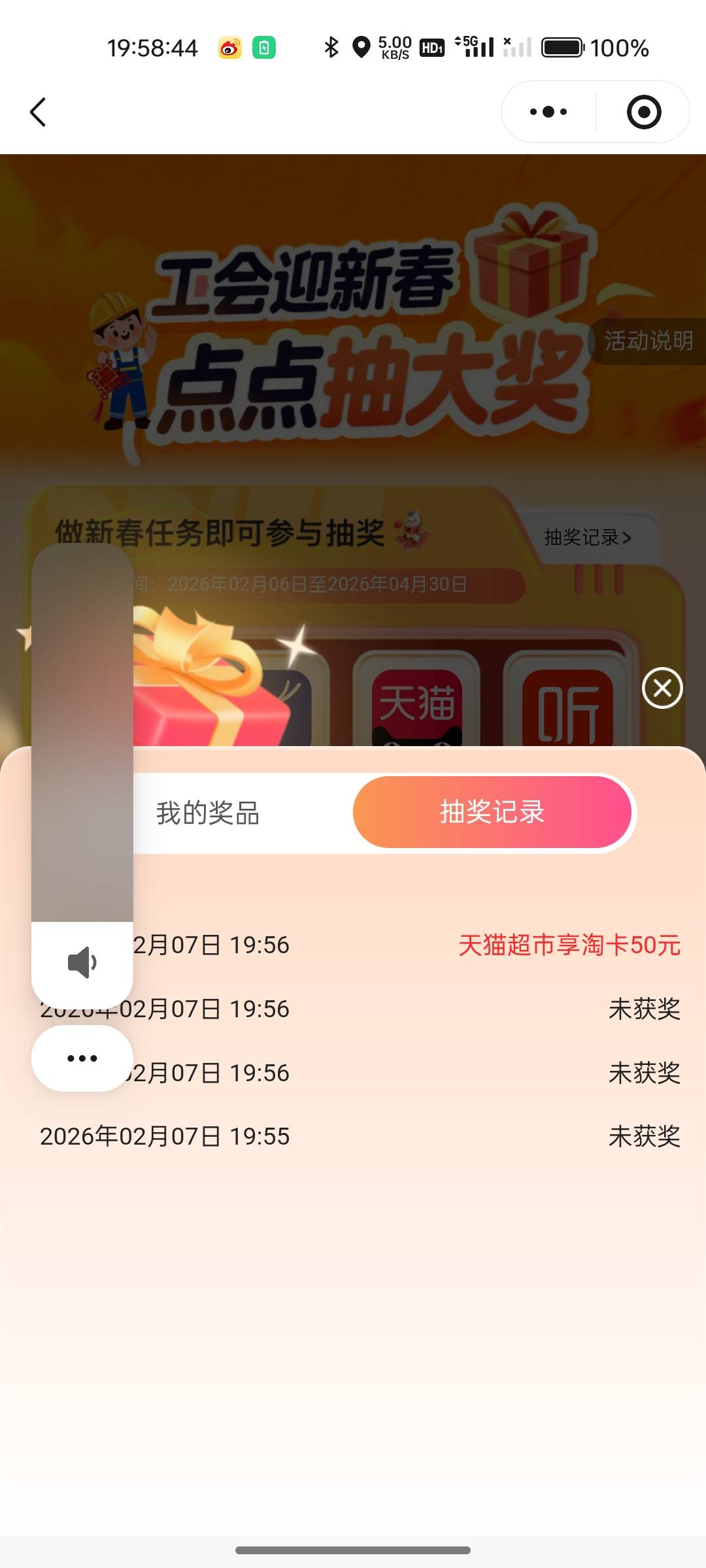 中奖绝缘体还能中奖

16 / 作者:鬼鬼1216 / 