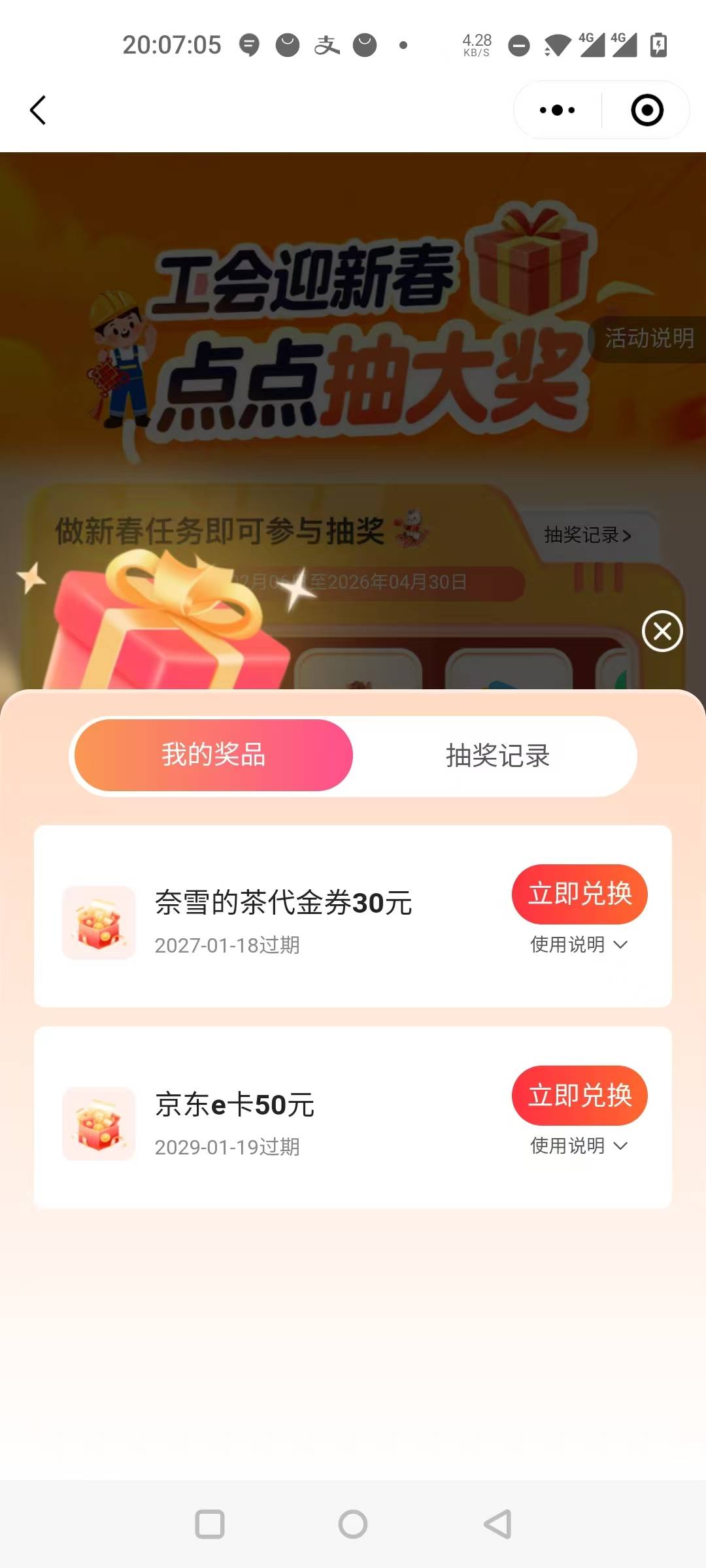 8点同时抽了3个号，只有这个一个中了

82 / 作者:吃了吗你 / 