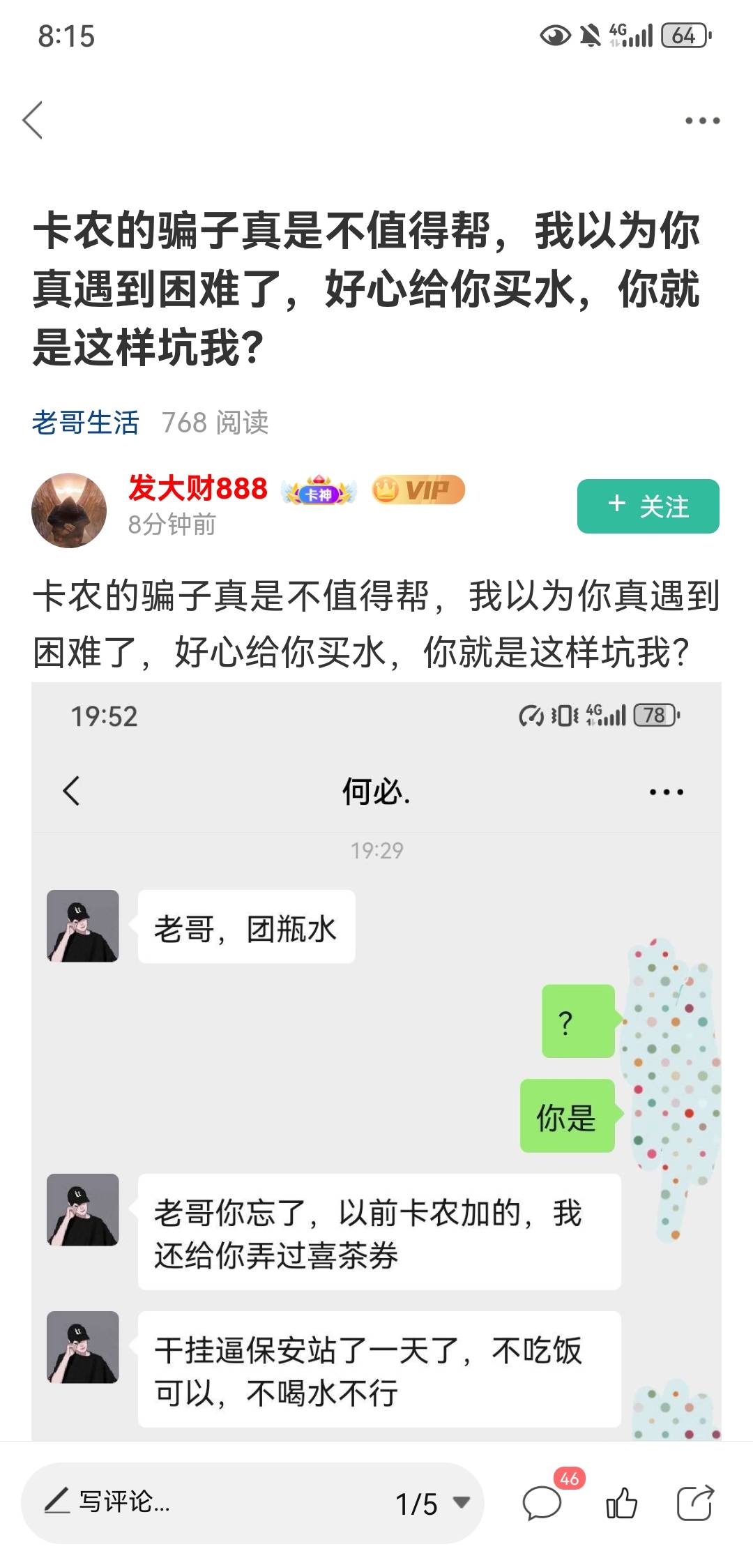 谢谢老哥博我一笑 看到那个柜门码我就意识到不简单剧情有点像自己弄的剧本 但是挂vx出16 / 作者:ing丁墨 / 