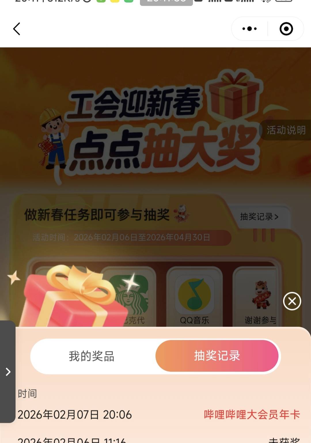 这个哔哩哔哩会员是不需要验证码吧

60 / 作者:张意思 / 