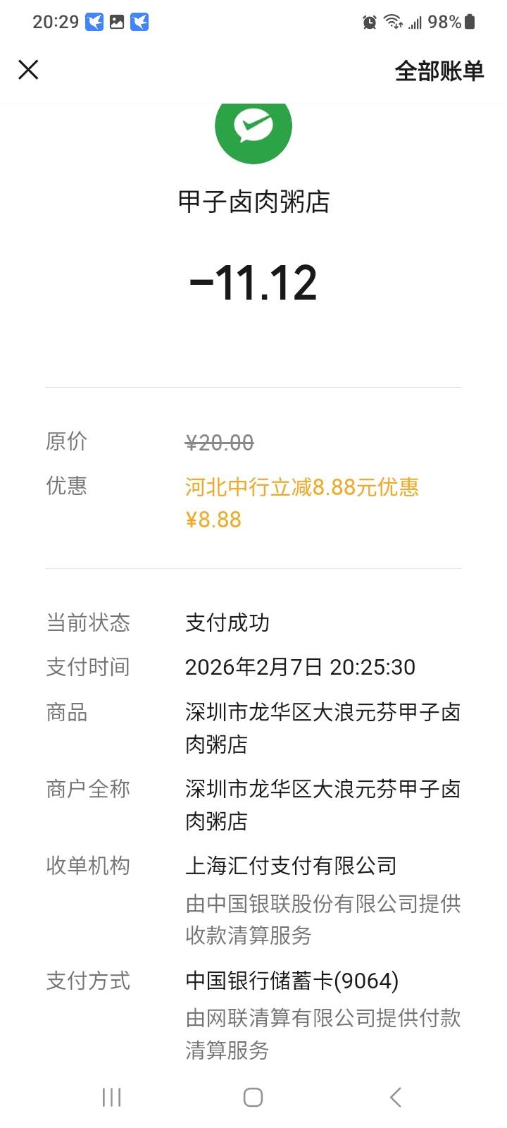 这粥二十一份。但是很好吃。


20 / 作者:莫大先生 / 