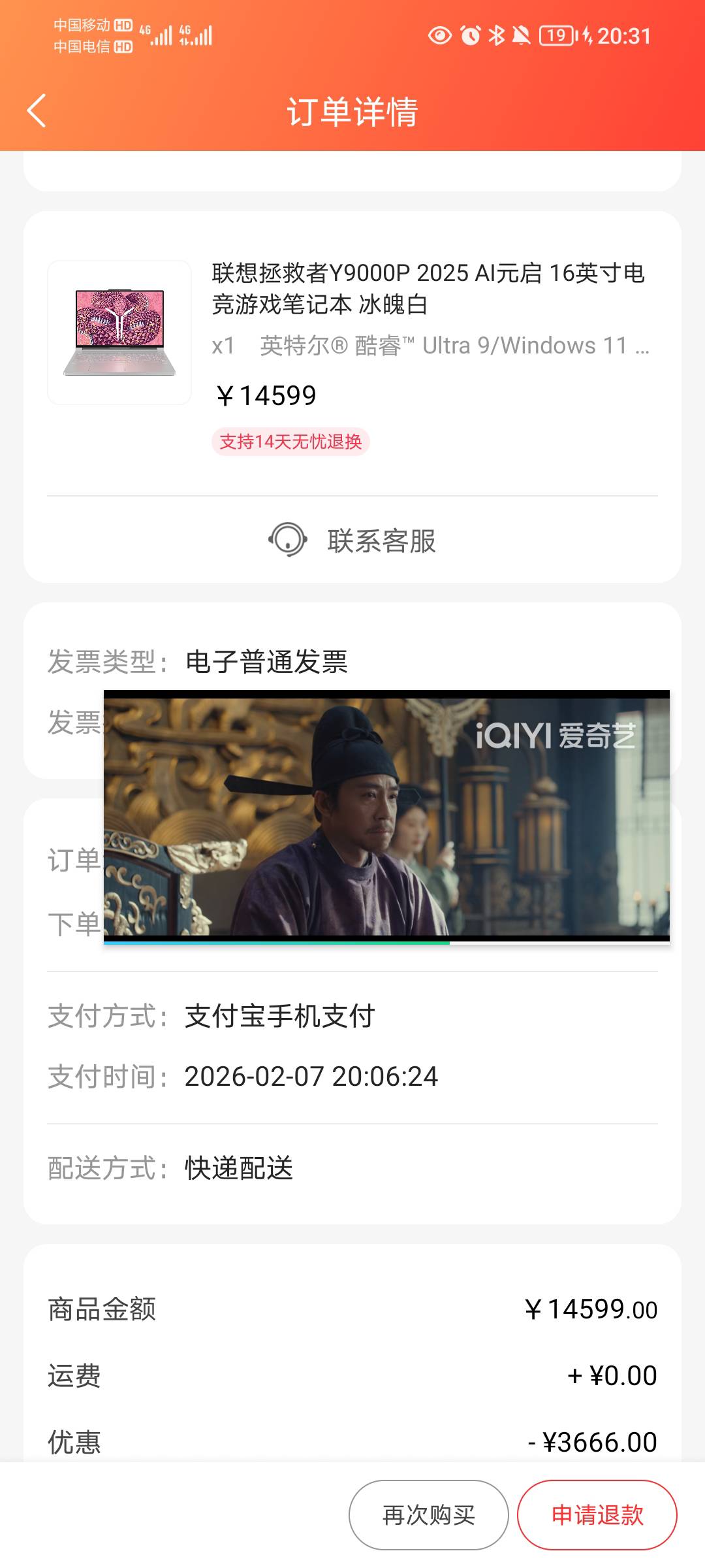 真是有钱啊，一万多的电脑

32 / 作者:蛋黄酱 / 