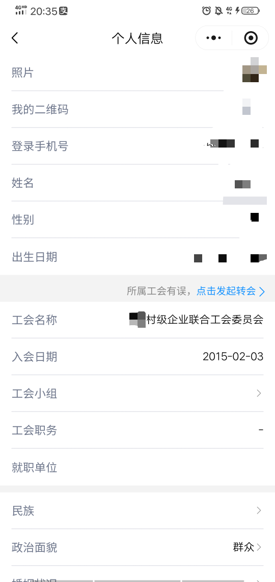 浙江工会我这是以前被当料子了吗，刷脸进去就有了，十几年前我连工会是啥都不知道

14 / 作者:好大好大 / 