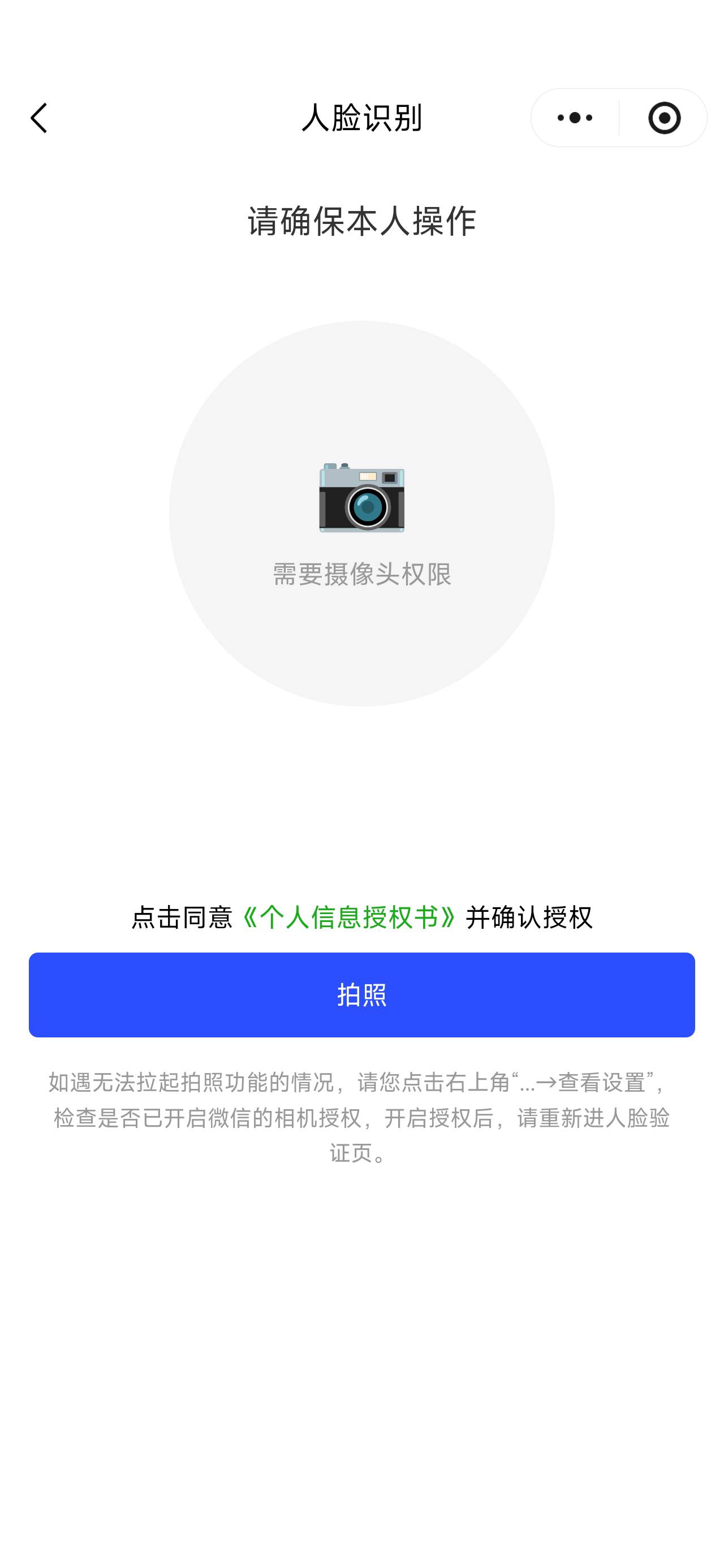 浙江工会相机拉不起来，咋回事啊

19 / 作者:仲阳未眠 / 