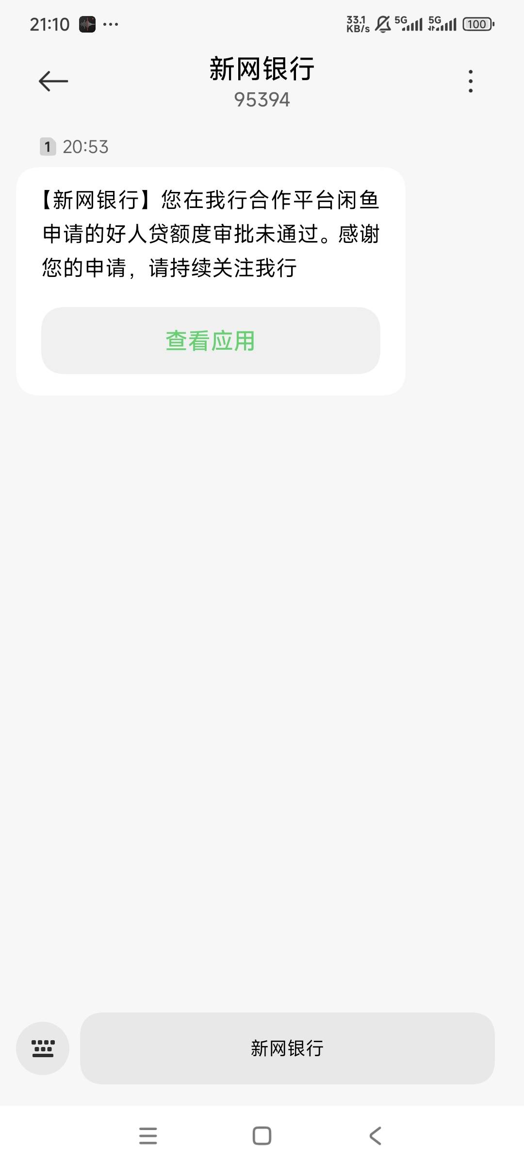 淘宝随心贷也是这个不用试了一直不出信托～

70 / 作者:小基霸 / 