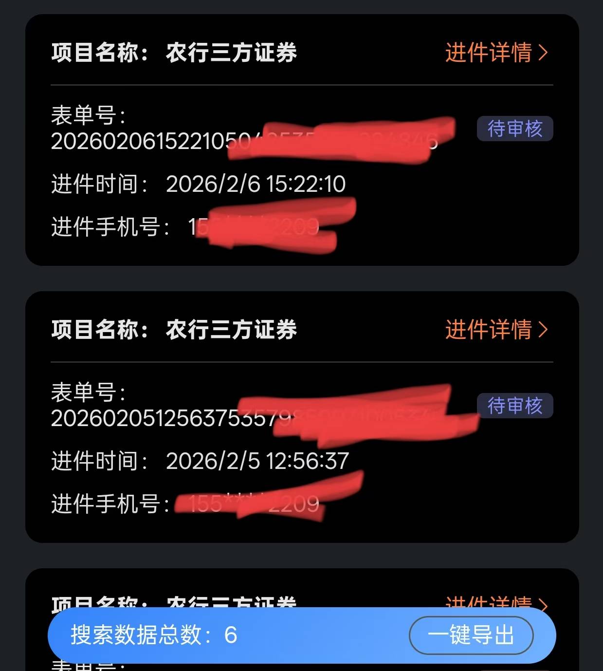 证券确实有后台，就看想不想查了，如果你扫码开户，的确有记录
36 / 作者:这瓜保熟吗- / 