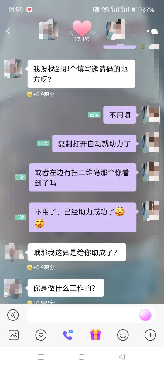 一边挣着钱还能找人给助力千问，美滋滋

58 / 作者:fjcdg / 