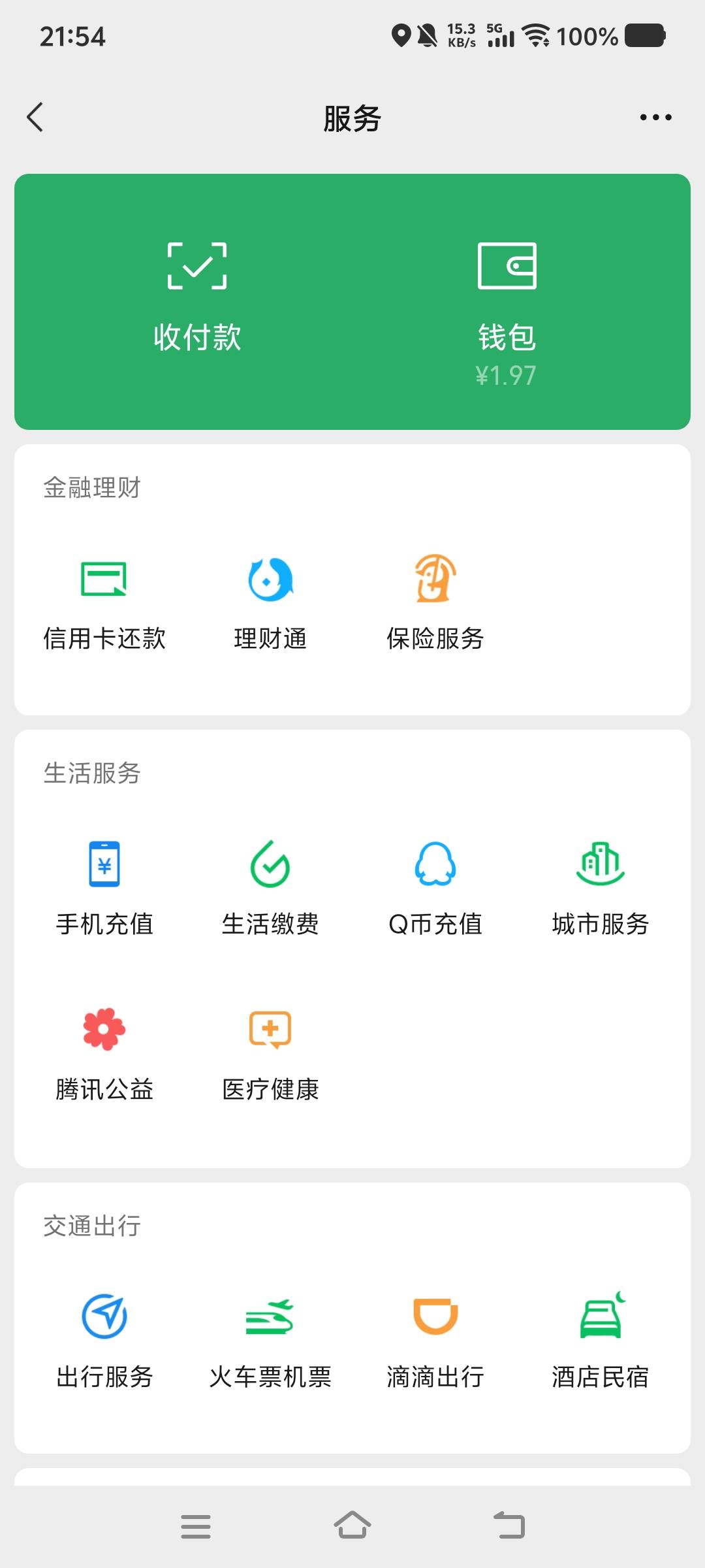有没有老哥跟我一样现在身上没有超过二块的￼
49 / 作者:柳小Su丶 / 