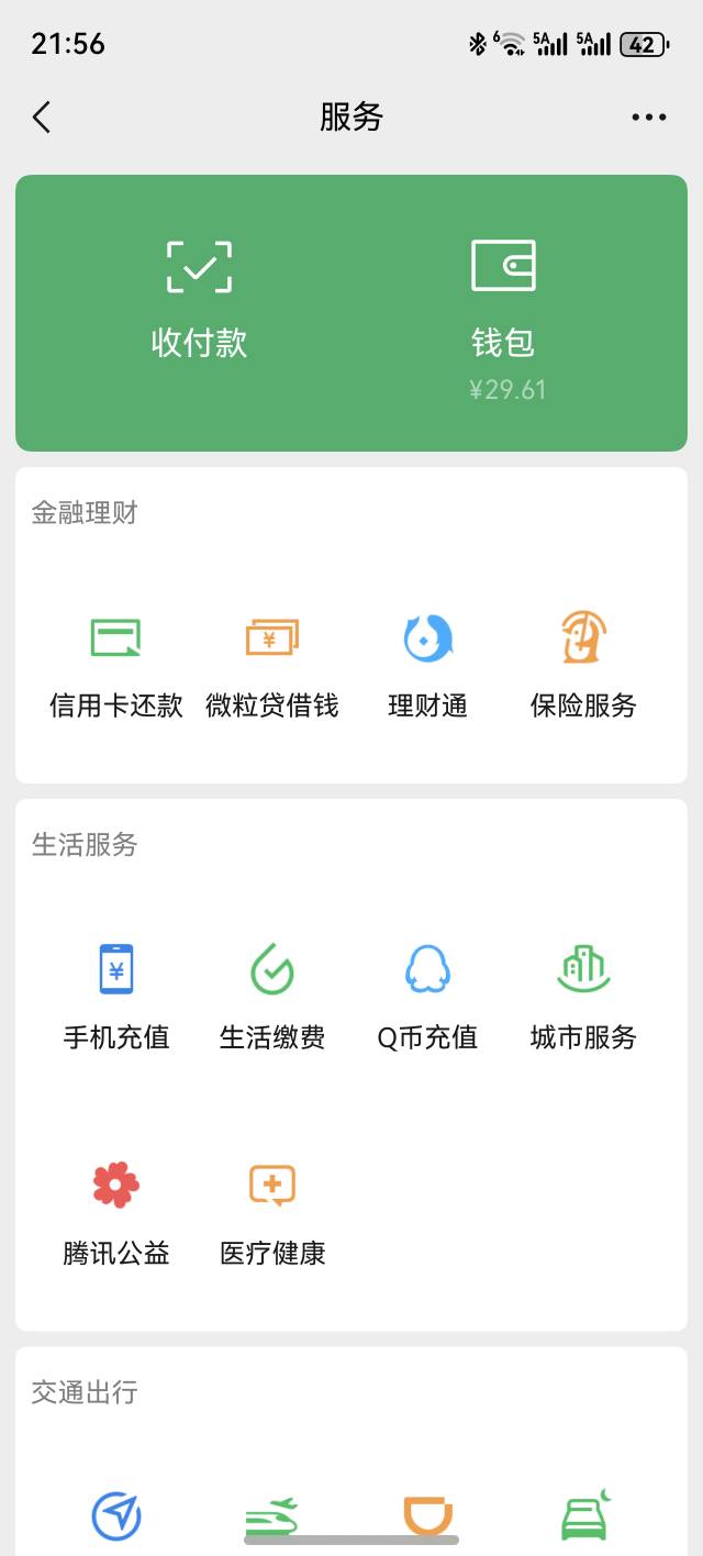 有没有老哥跟我一样现在身上没有超过二块的￼
3 / 作者:yc01 / 