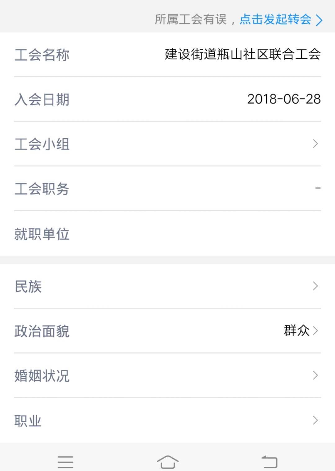 浙江工会我一进去18年就入会了！看样子以前住的社区自动给我入会的 也有个3次抽奖机会8 / 作者:wang656788 / 