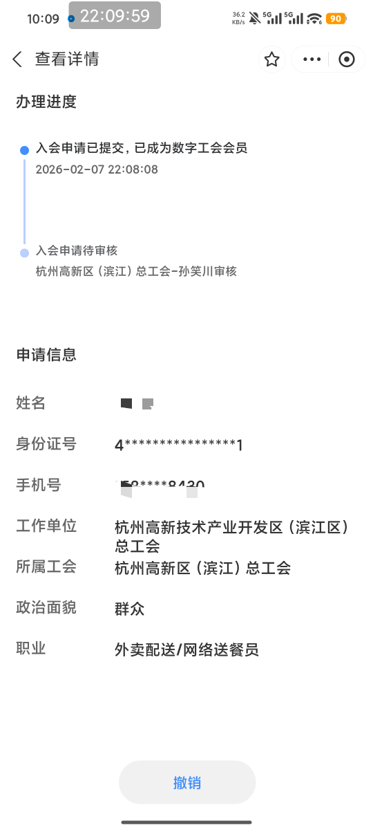 .是谁还不快给我通过

86 / 作者:南夏有木 / 