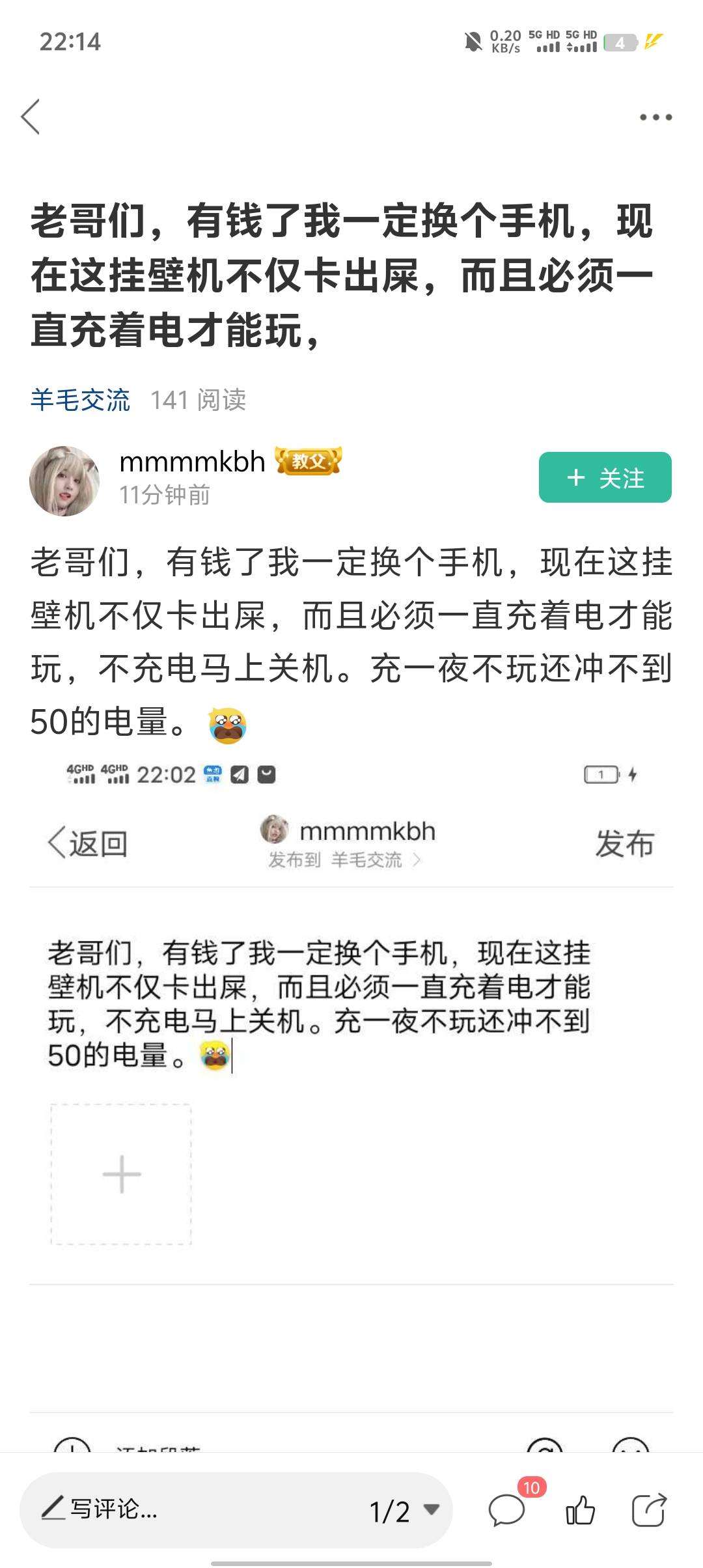 老哥们，有钱了我一定换个手机，现在这挂壁机不仅卡出屎，而且必须一直充着电才能玩，49 / 作者:༒࿈归期༙྇࿈༒ / 