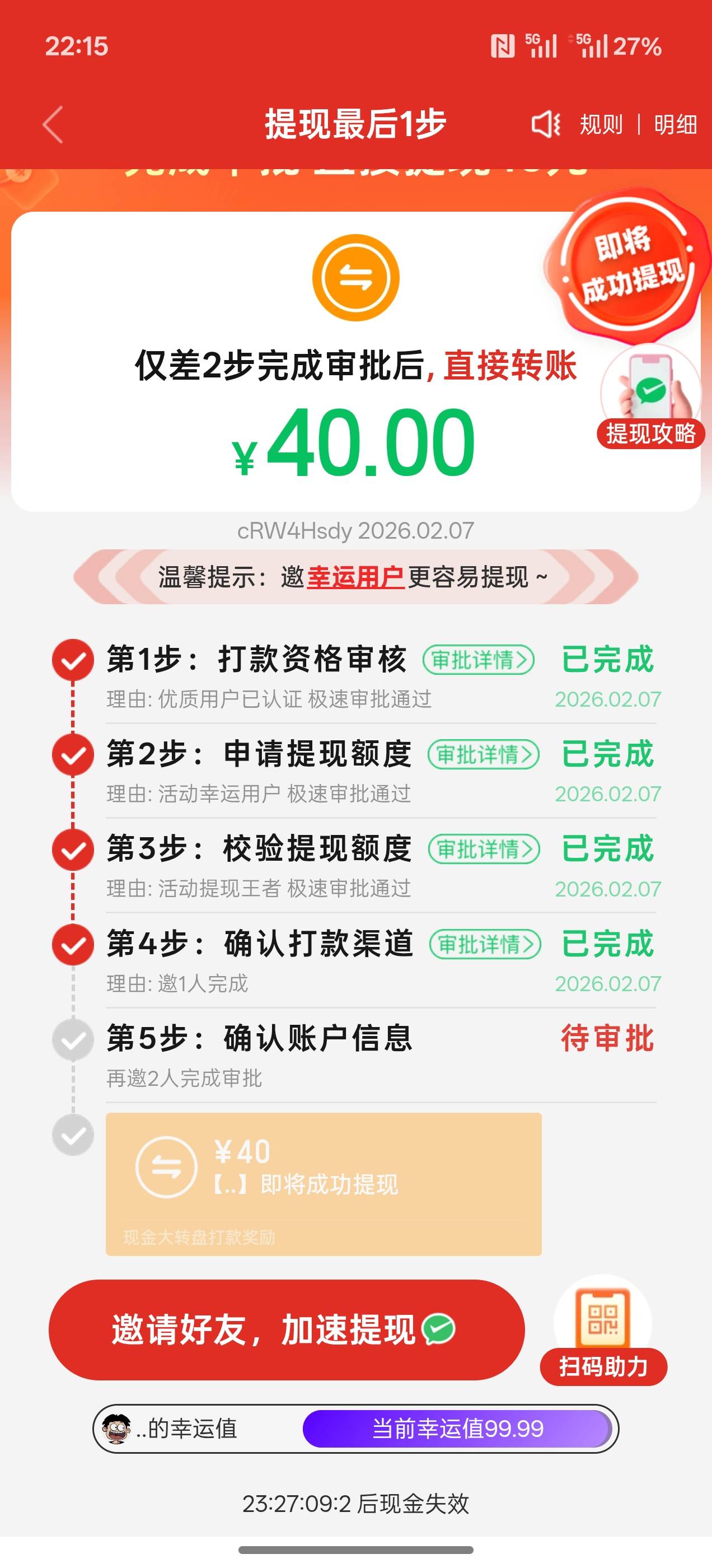 那个拼多多提现为什么还要拉人

84 / 作者:你就使劲跌吧 / 