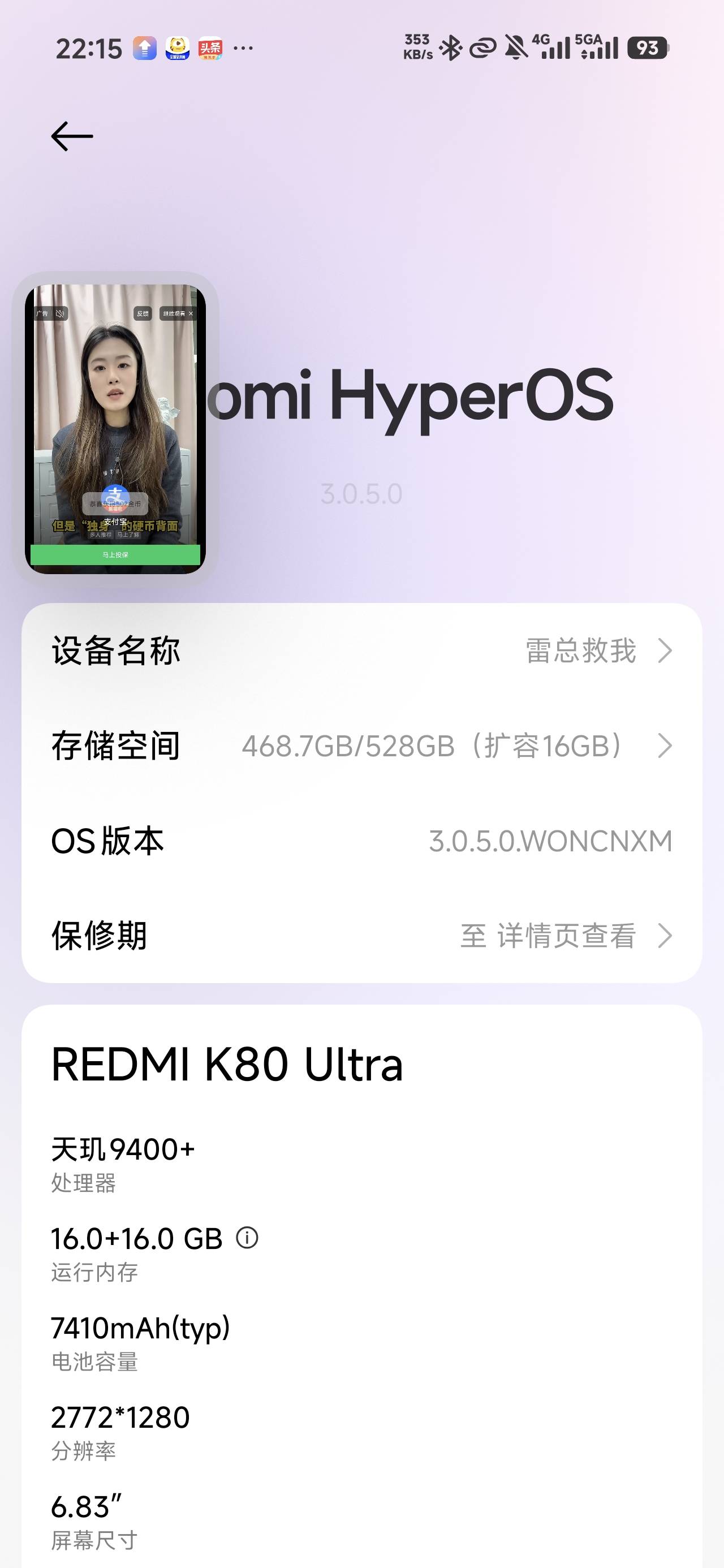 有没有同款手机的，感觉好烫

66 / 作者:沉默_是金 / 