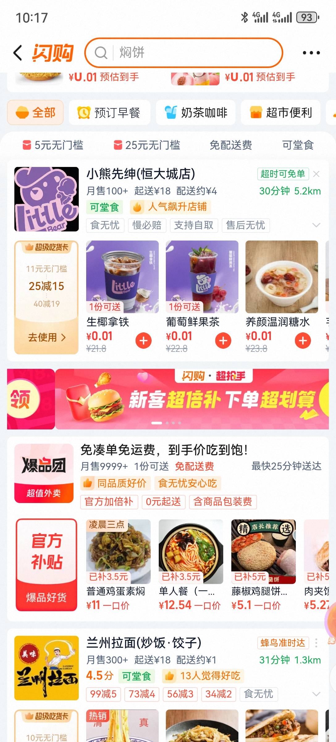 千问绑定支丶淘后，可以直接从闪购进去点到，不用在千问点。再也不会，火爆或者无人接34 / 作者:2026马年大吉 / 