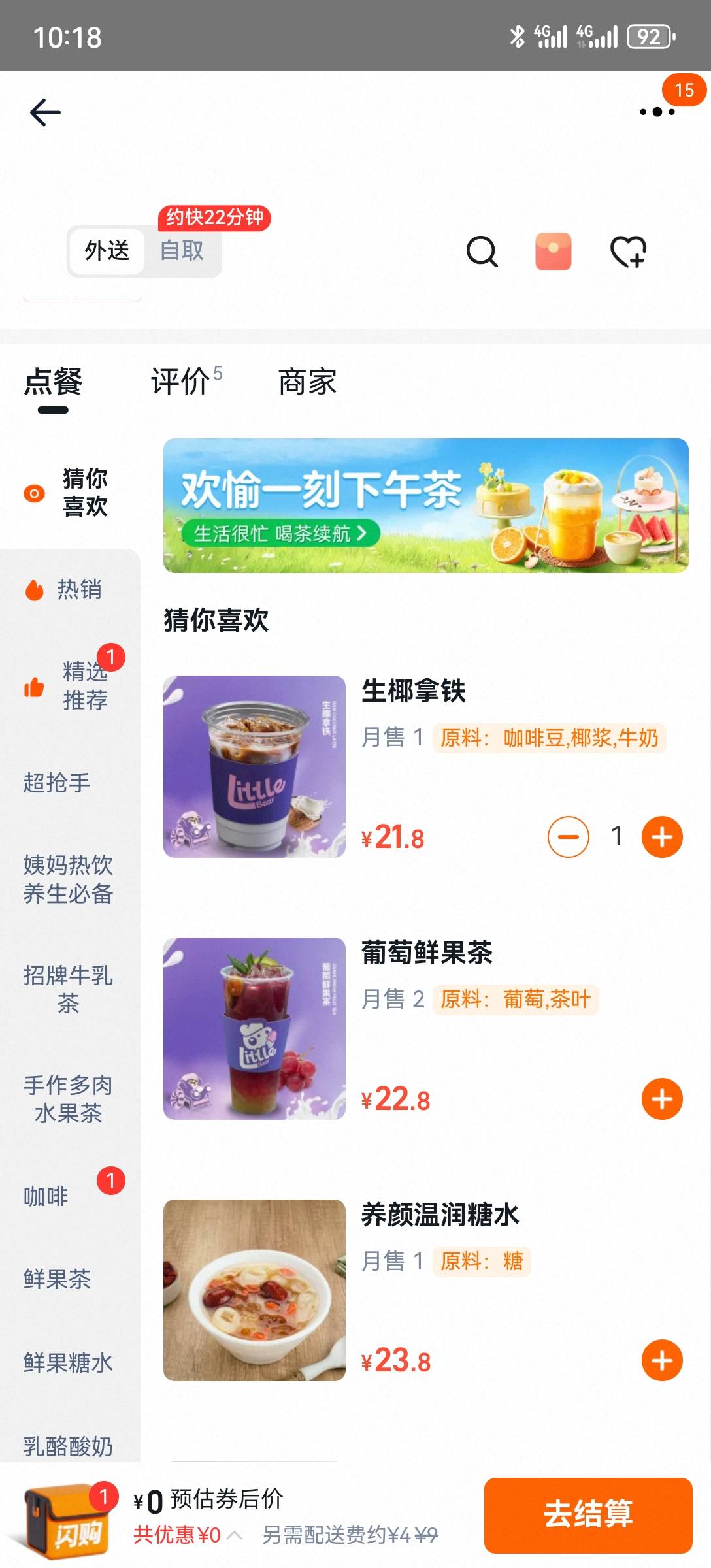 千问绑定支丶淘后，可以直接从闪购进去点到，不用在千问点。再也不会，火爆或者无人接17 / 作者:2026马年大吉 / 