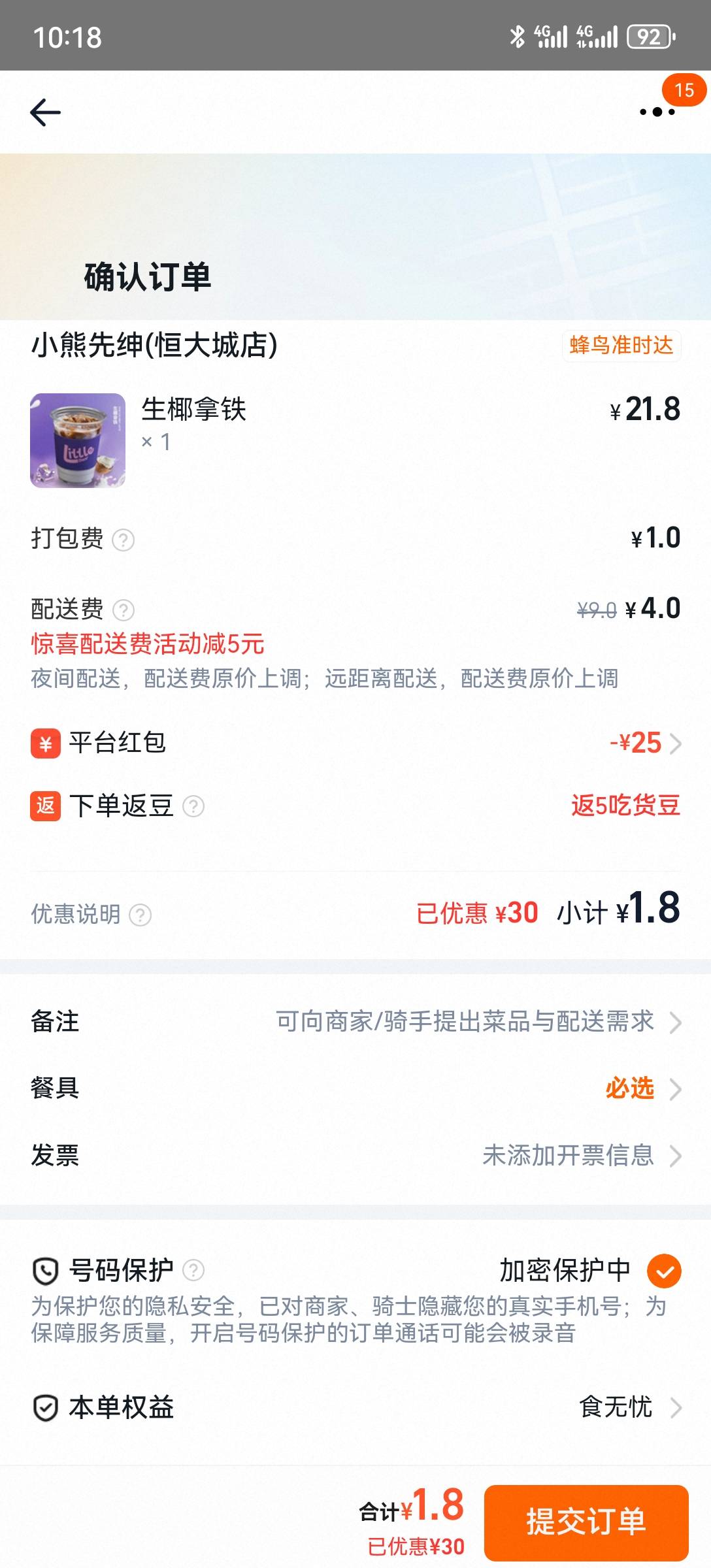 千问绑定支丶淘后，可以直接从闪购进去点到，不用在千问点。再也不会，火爆或者无人接10 / 作者:2026马年大吉 / 